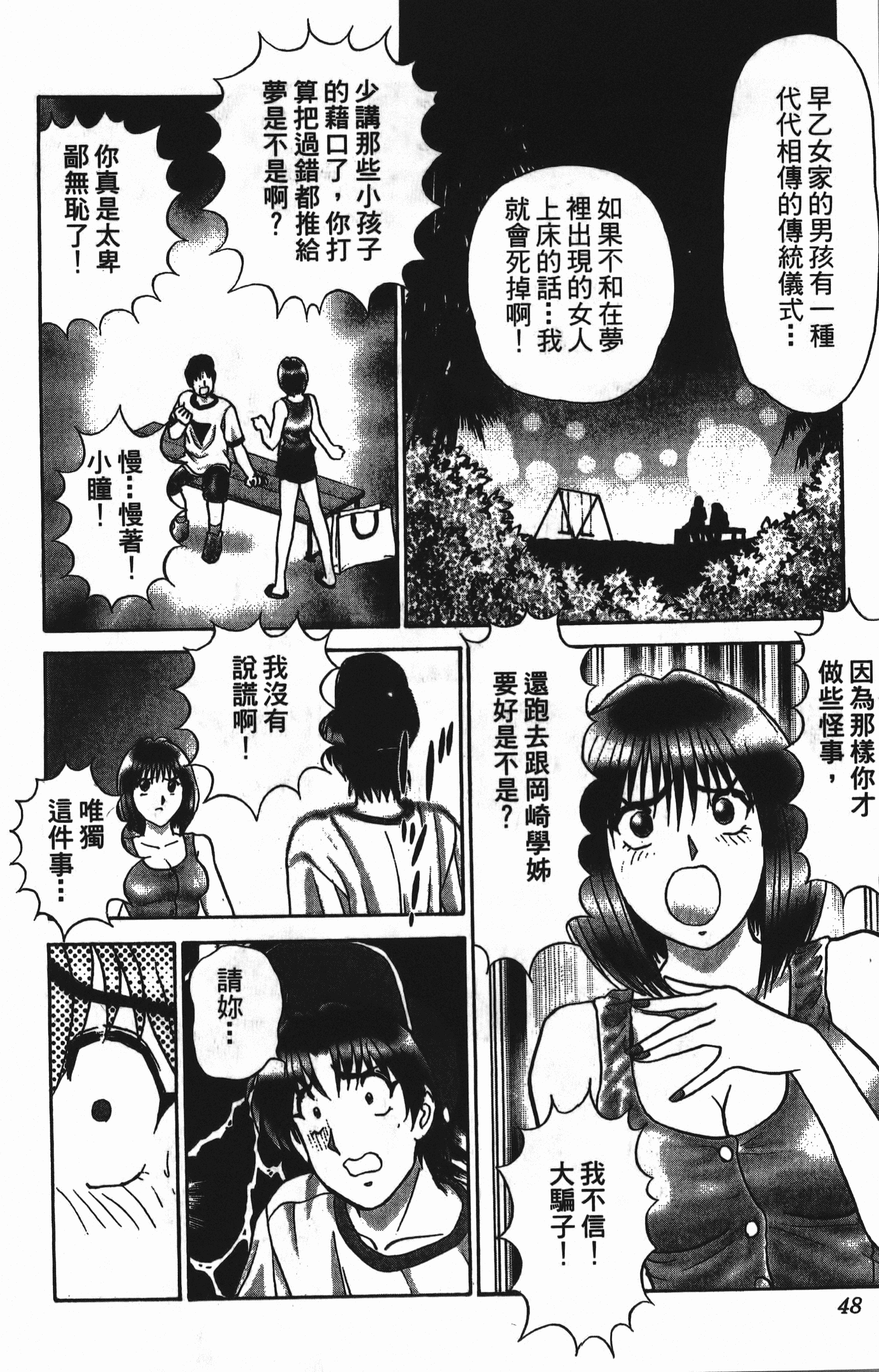 Page 48