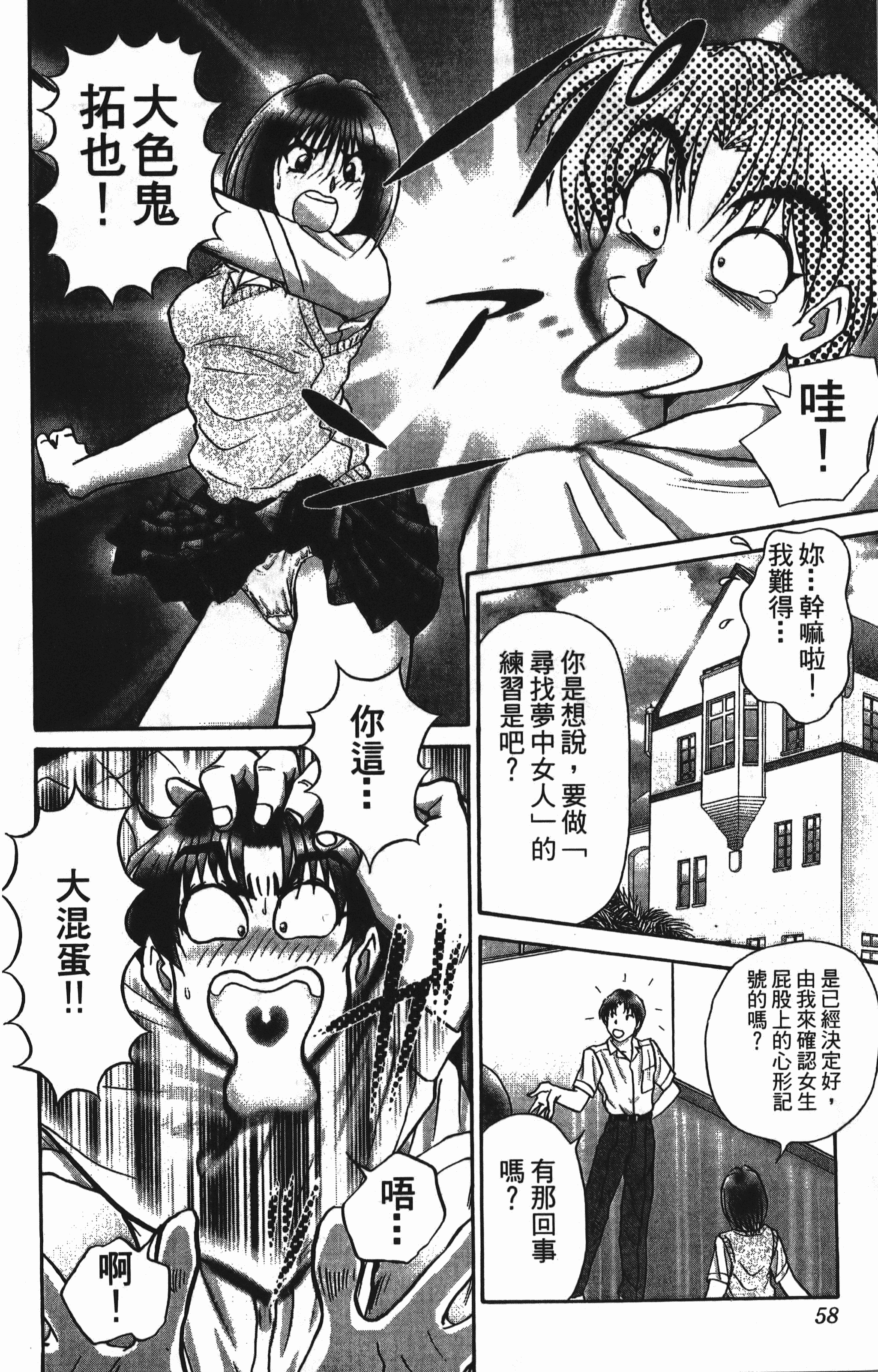 Page 58