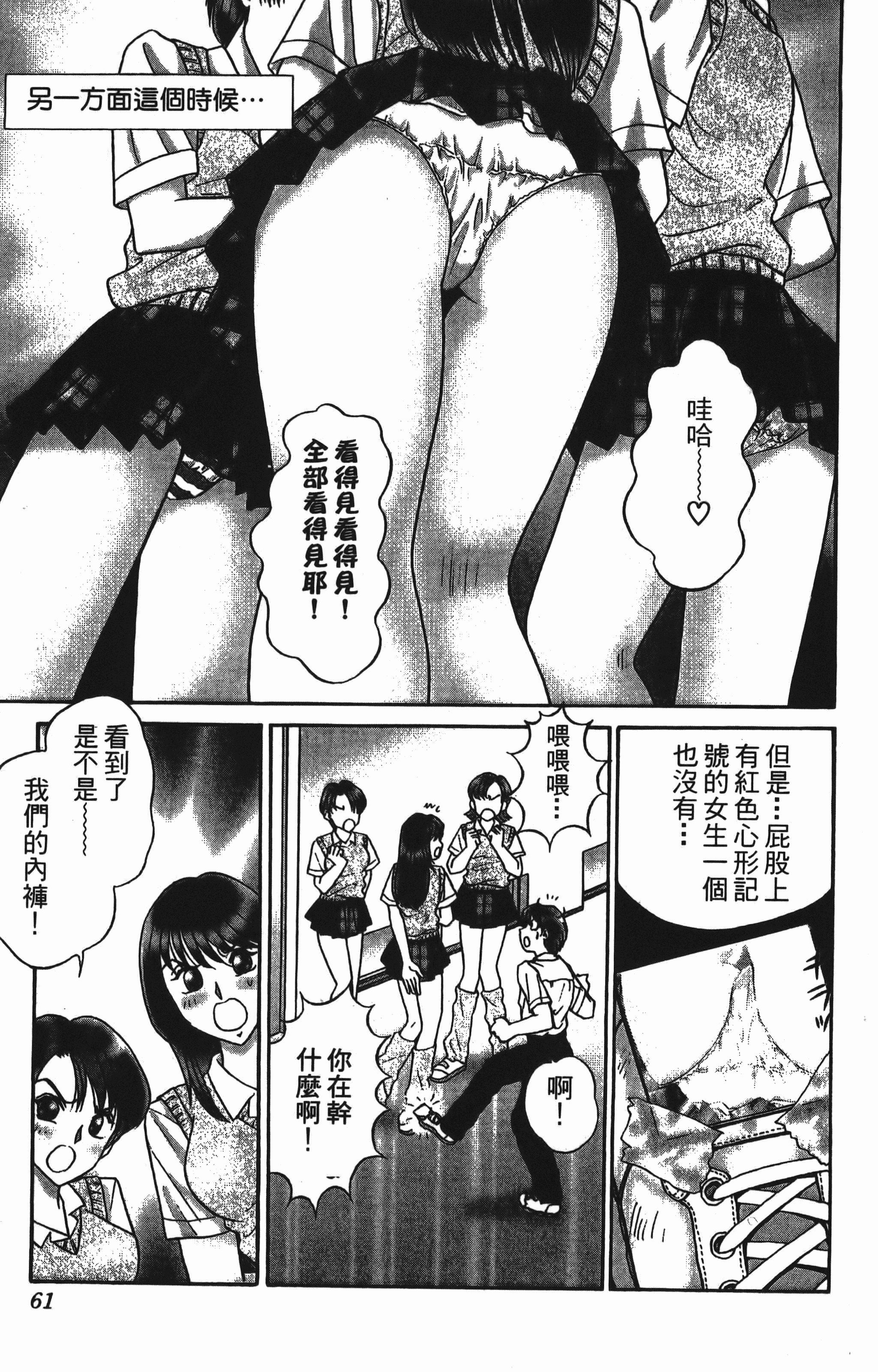 Page 61
