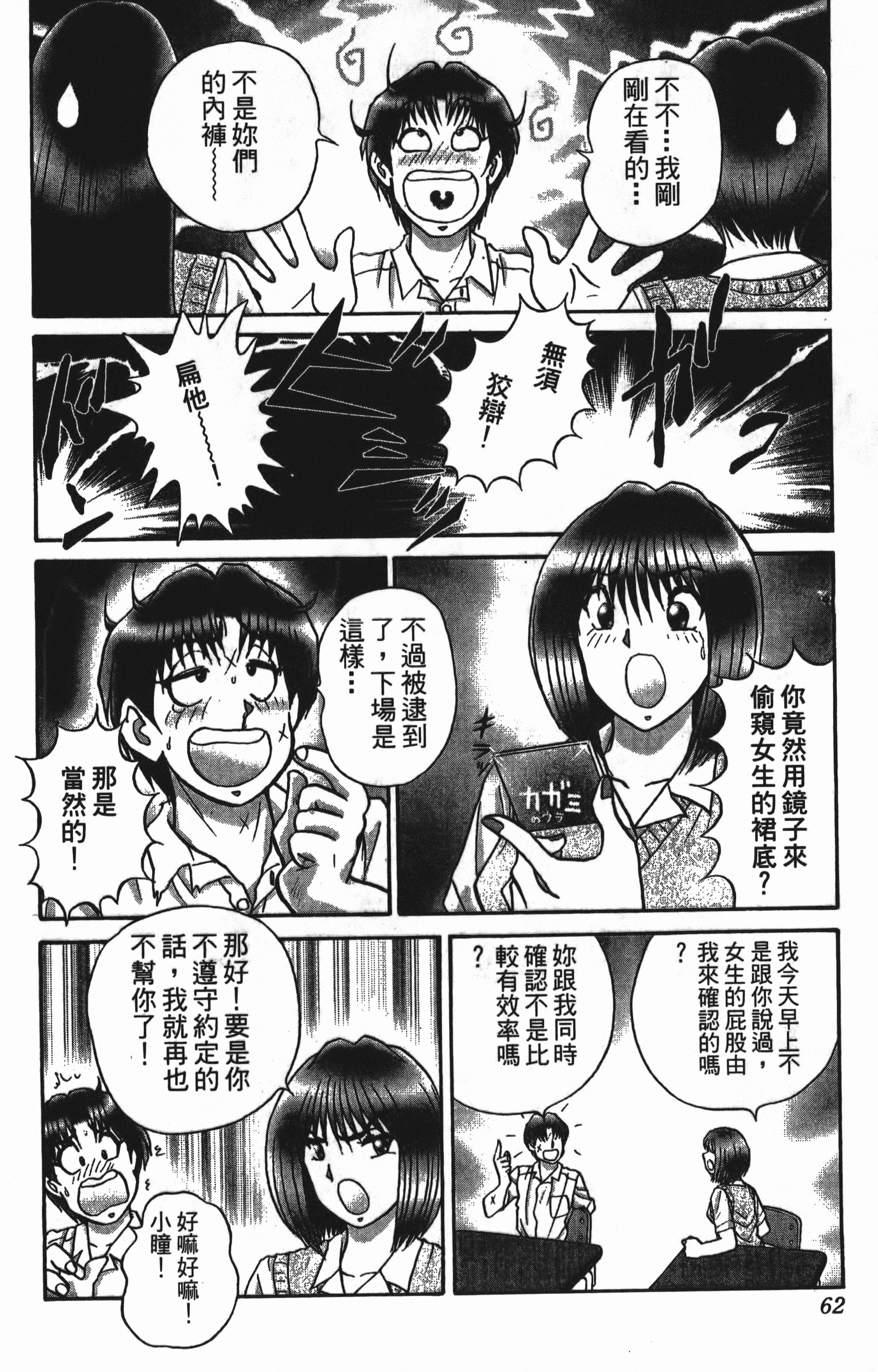 Page 62