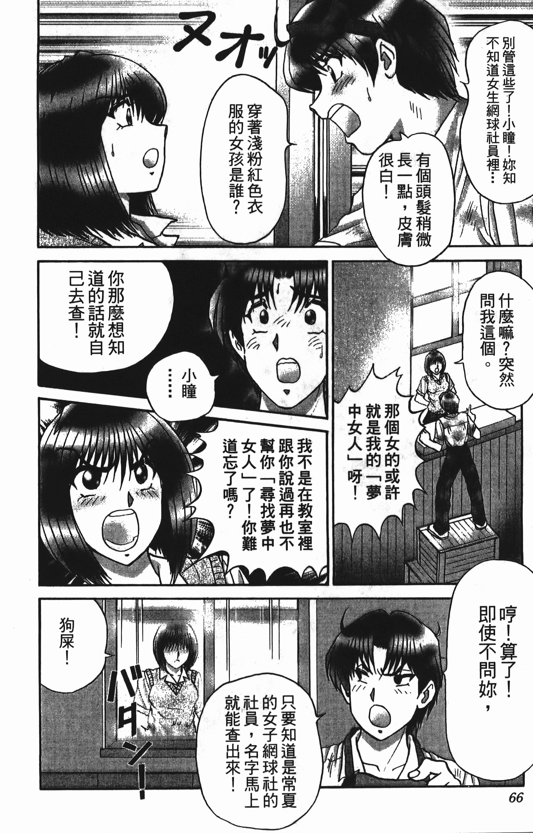 Page 66