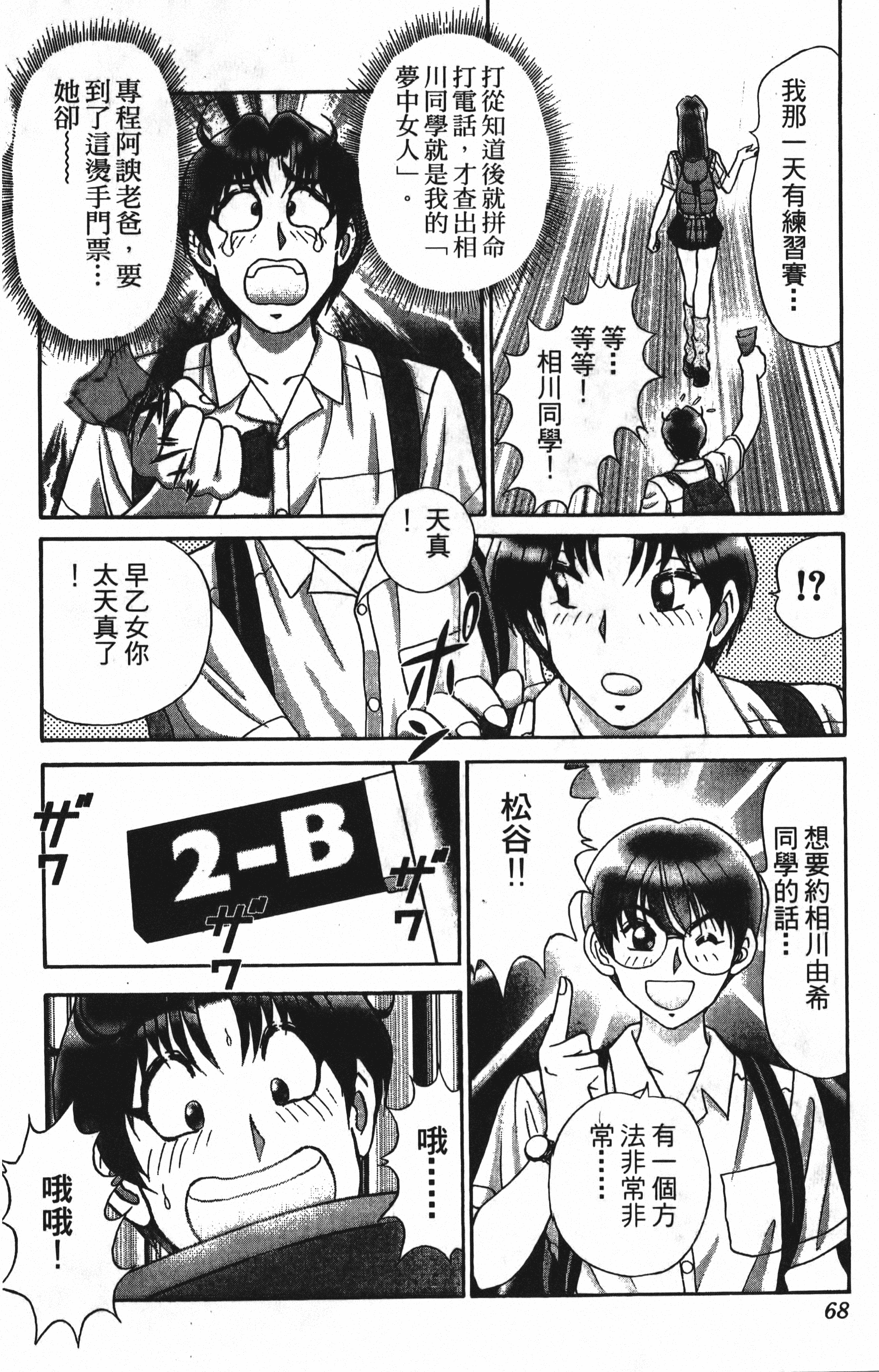 Page 68