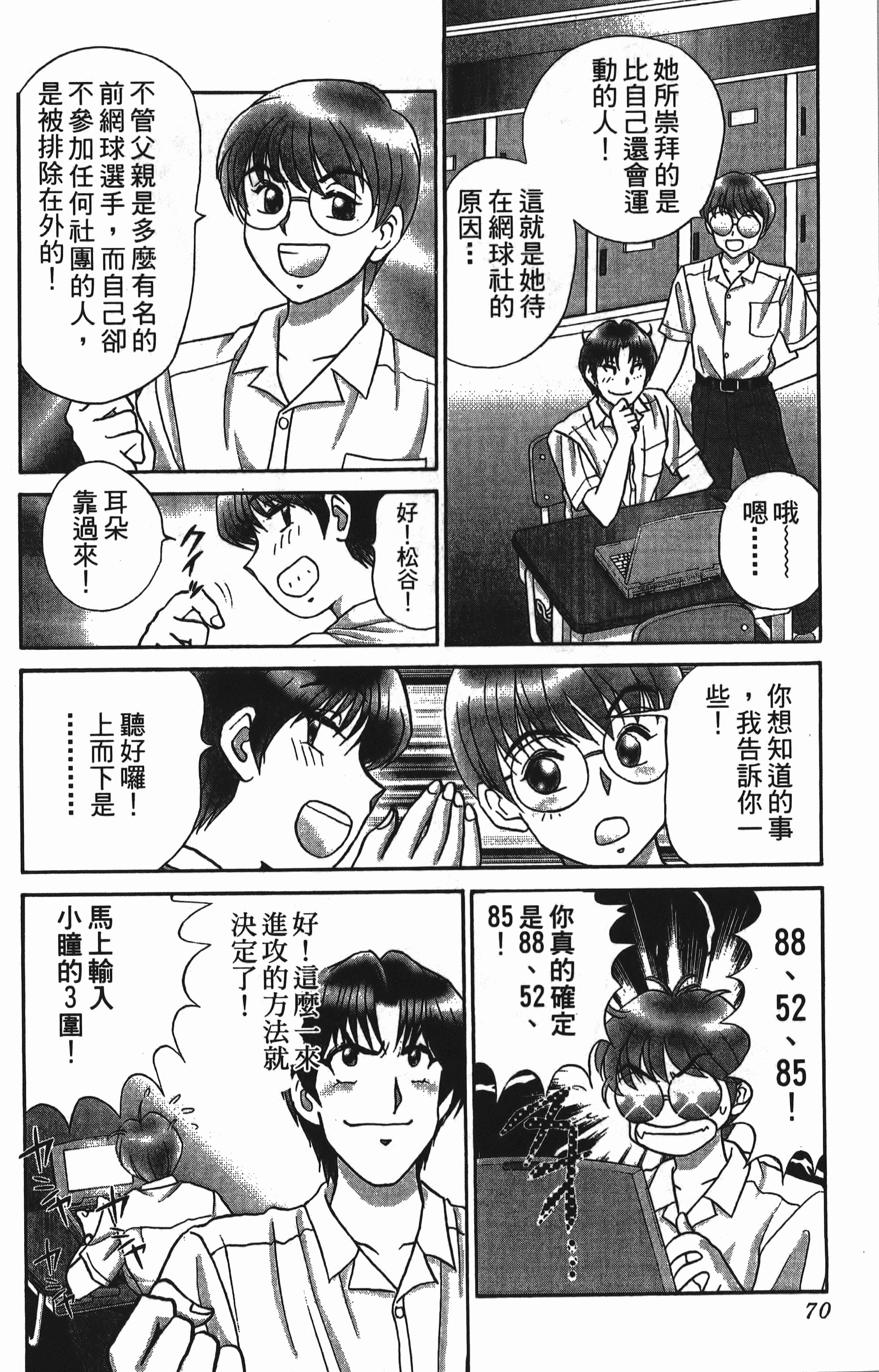 Page 70