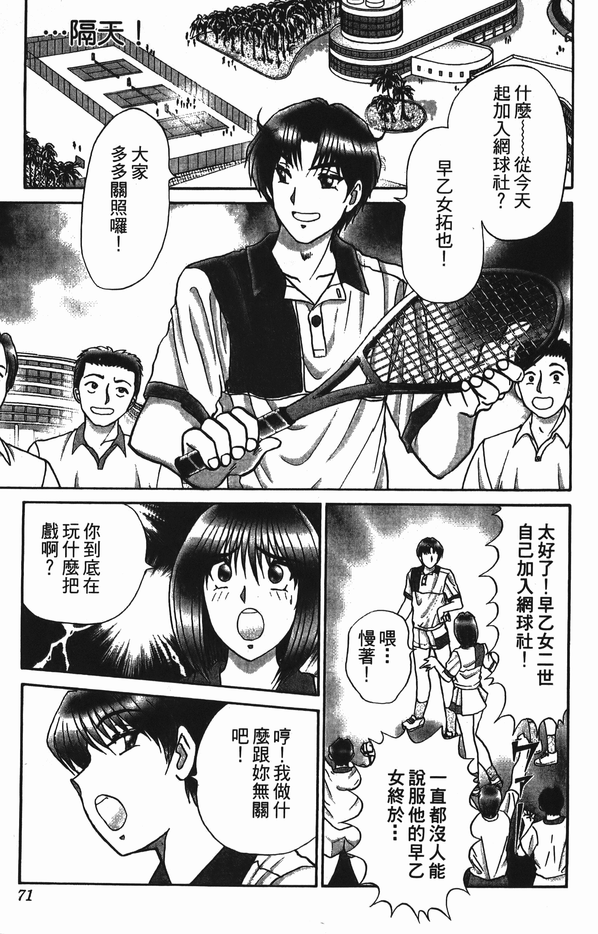 Page 71