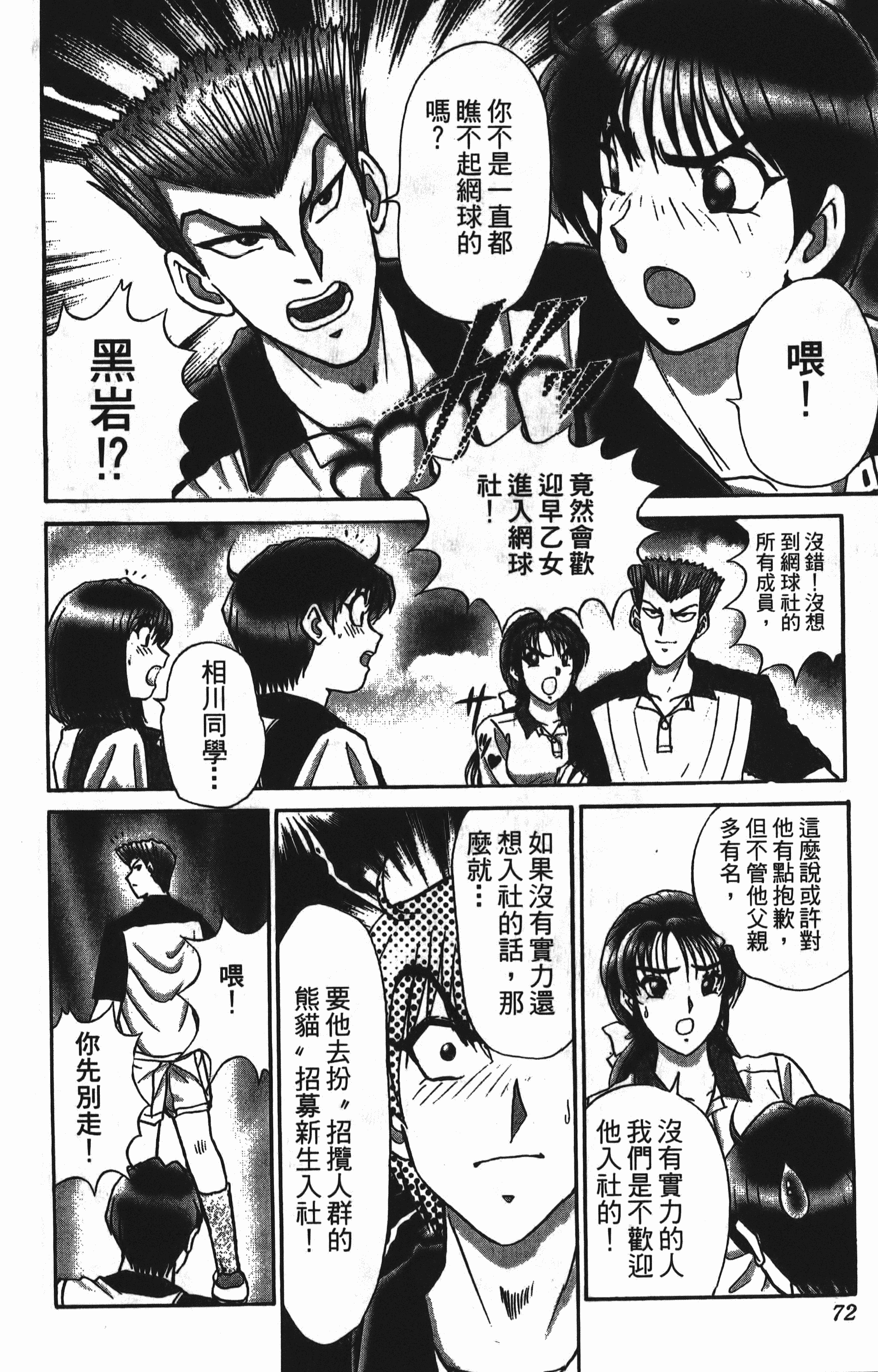 Page 72