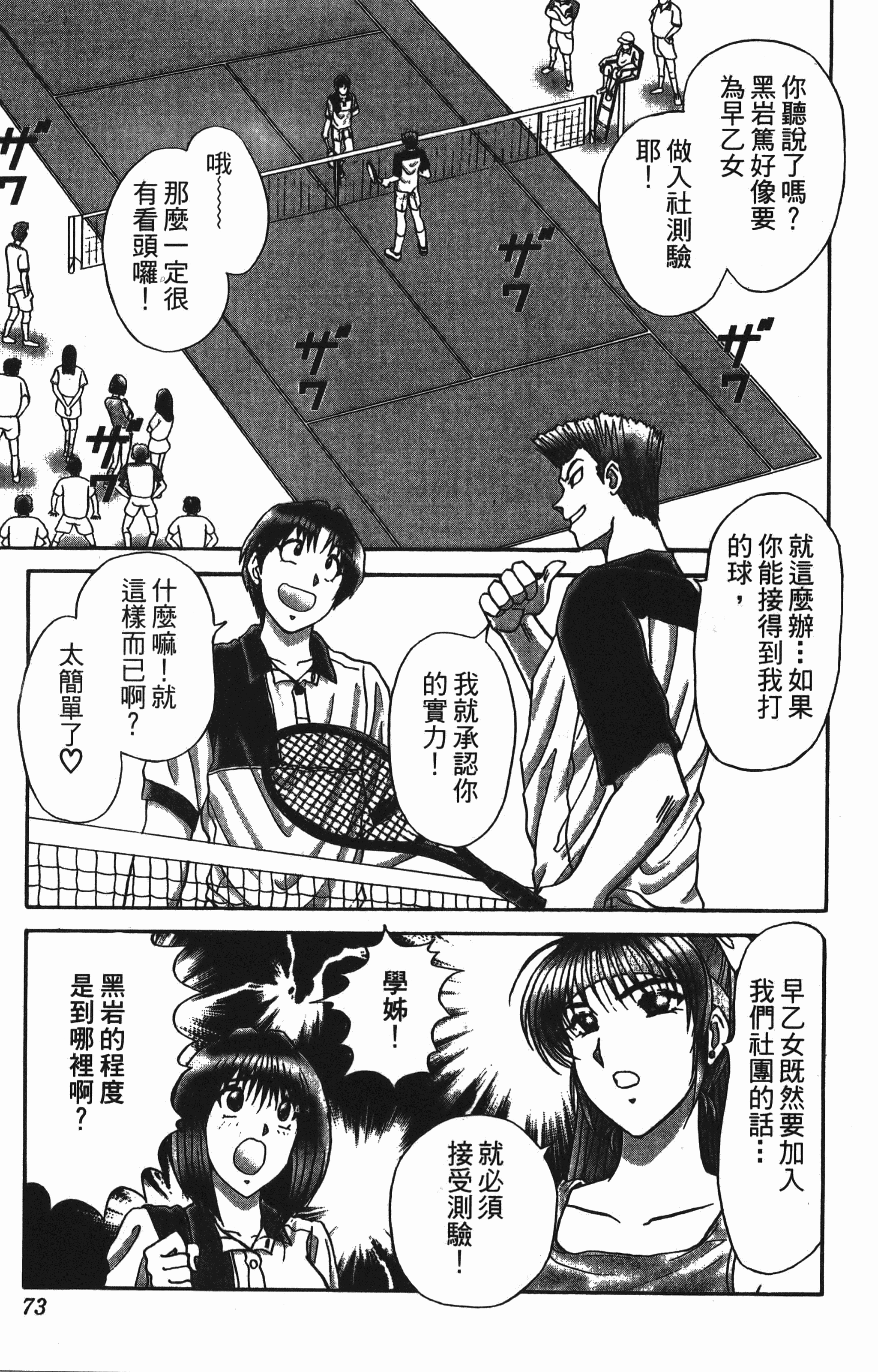 Page 73