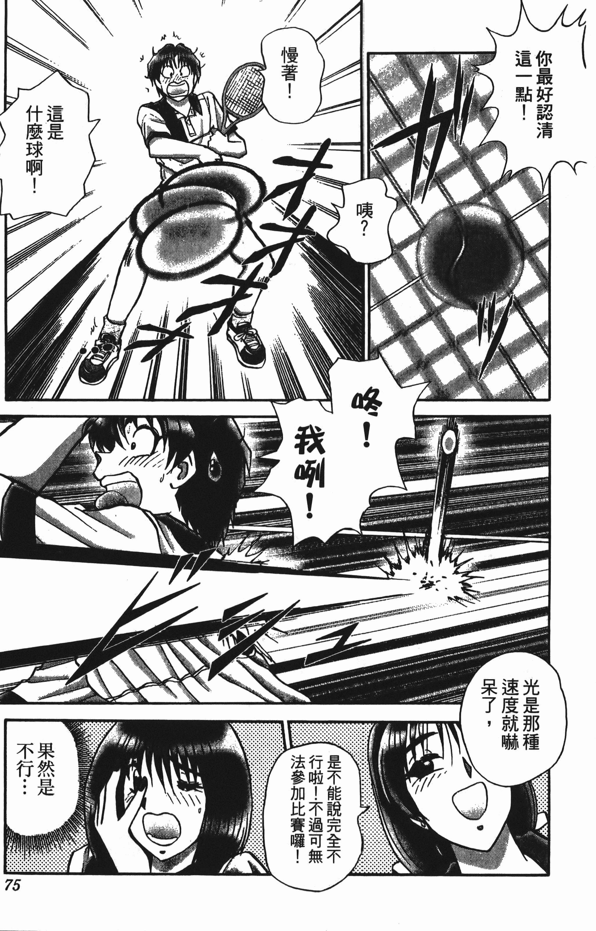 Page 75