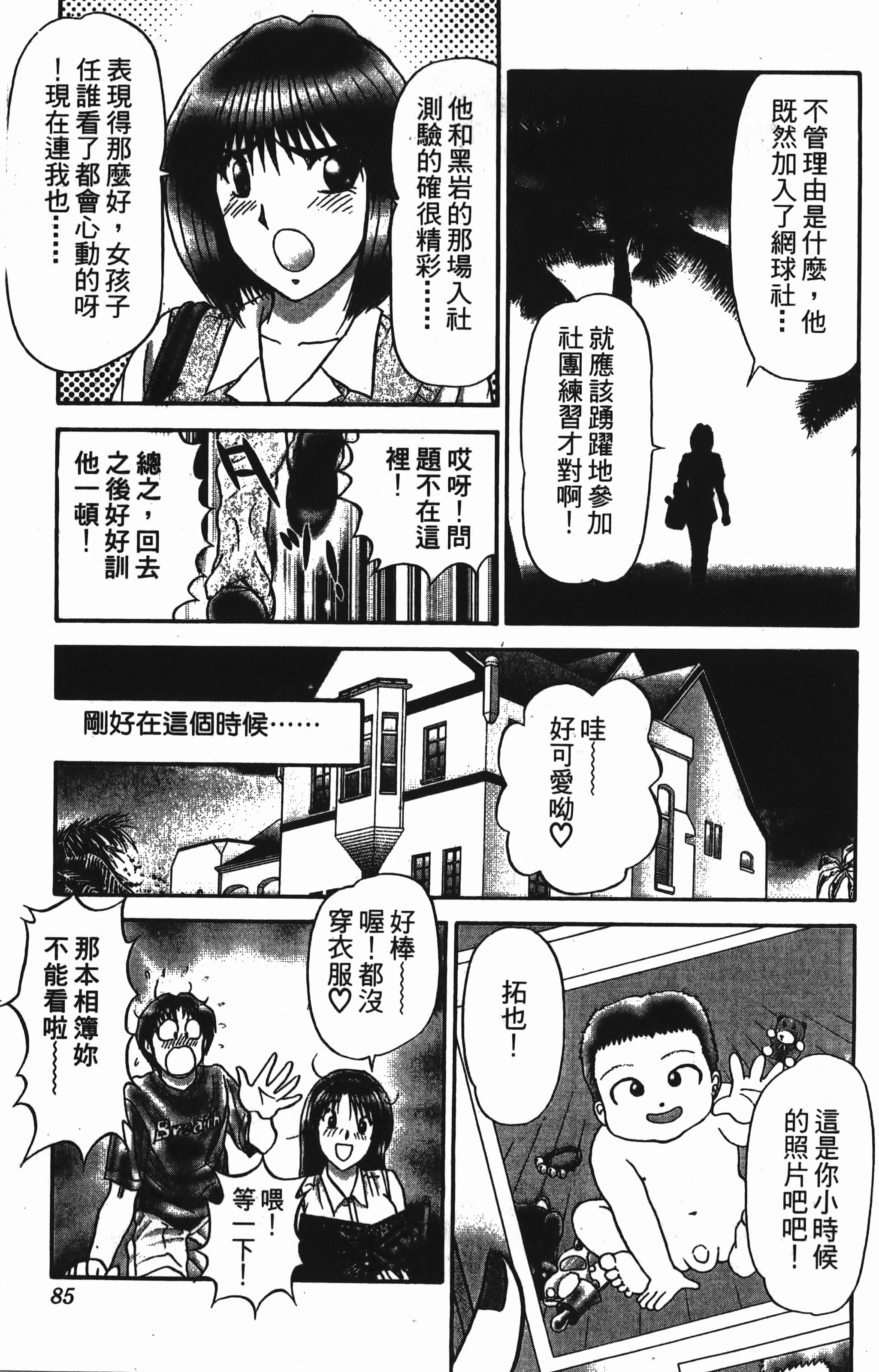 Page 85