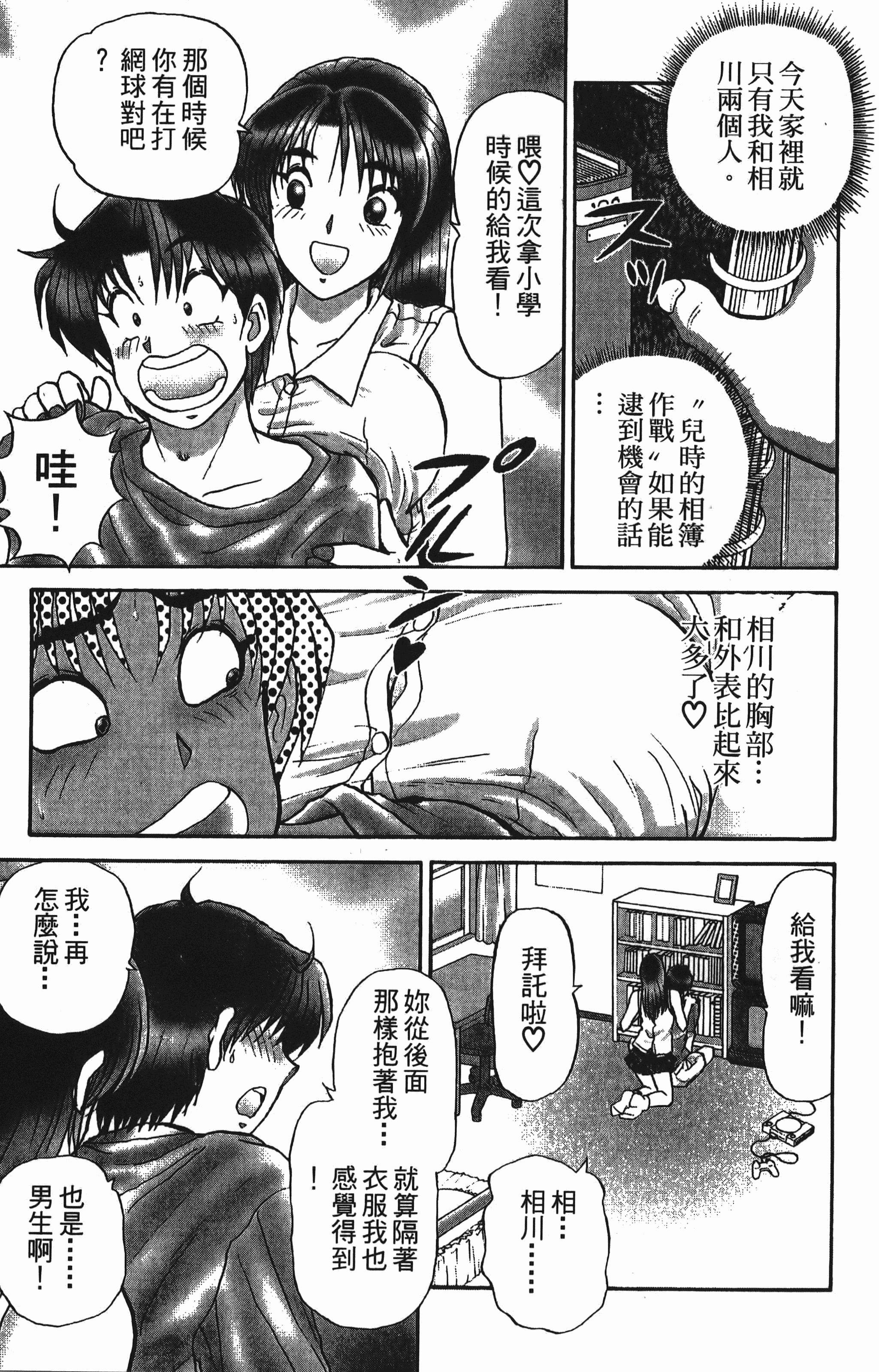 Page 87