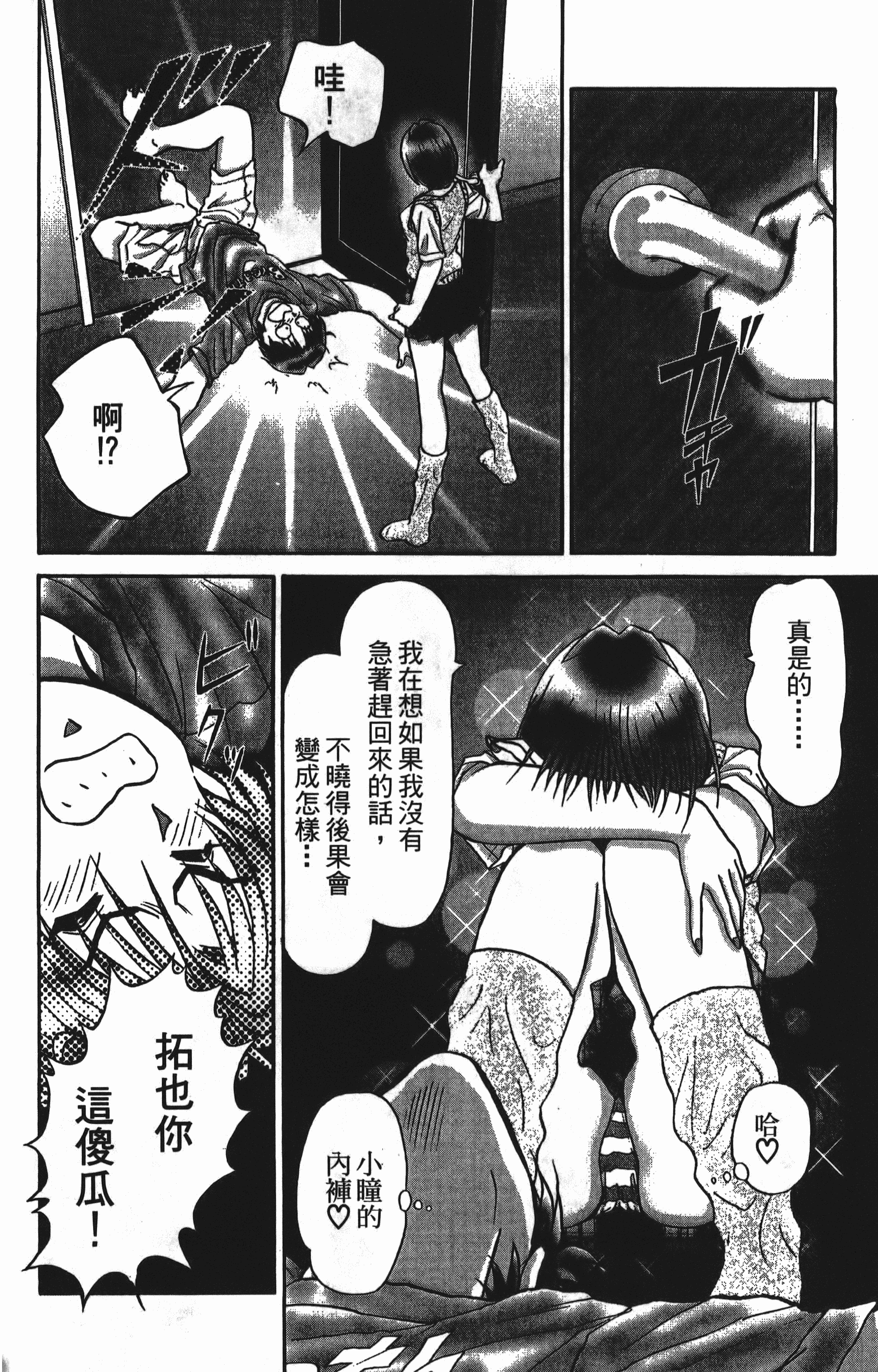Page 94
