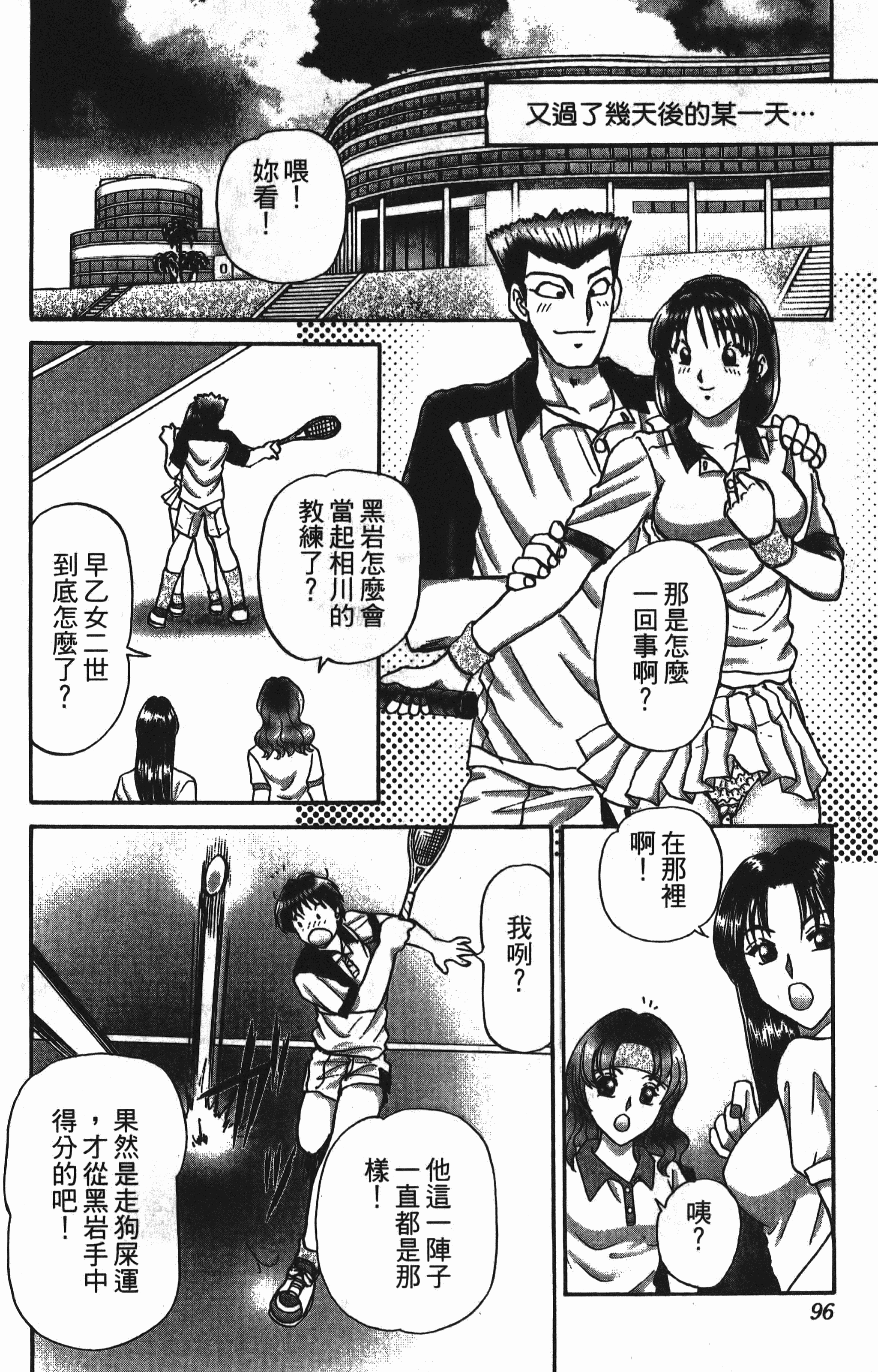 Page 96