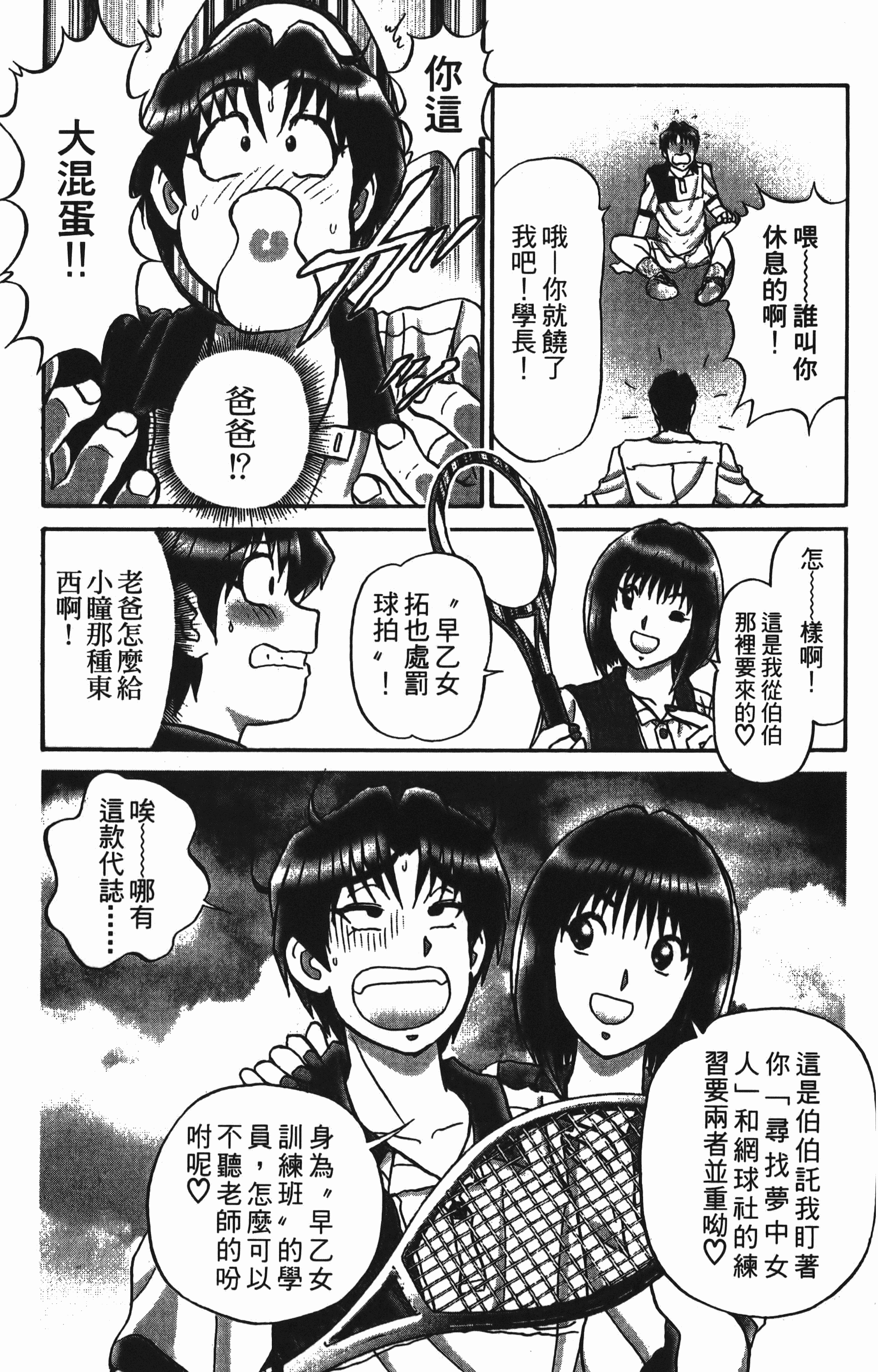 Page 97