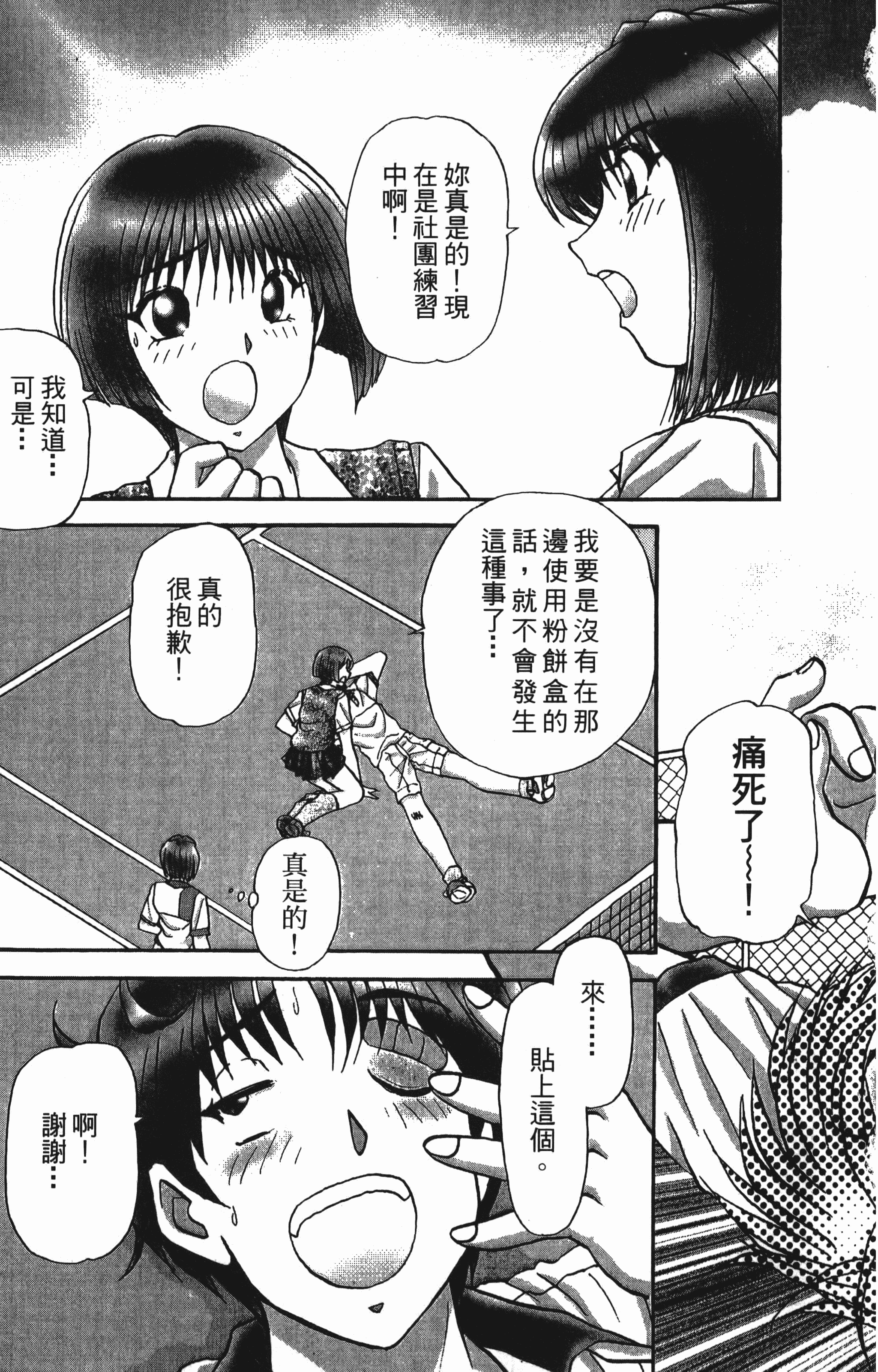 Page 101
