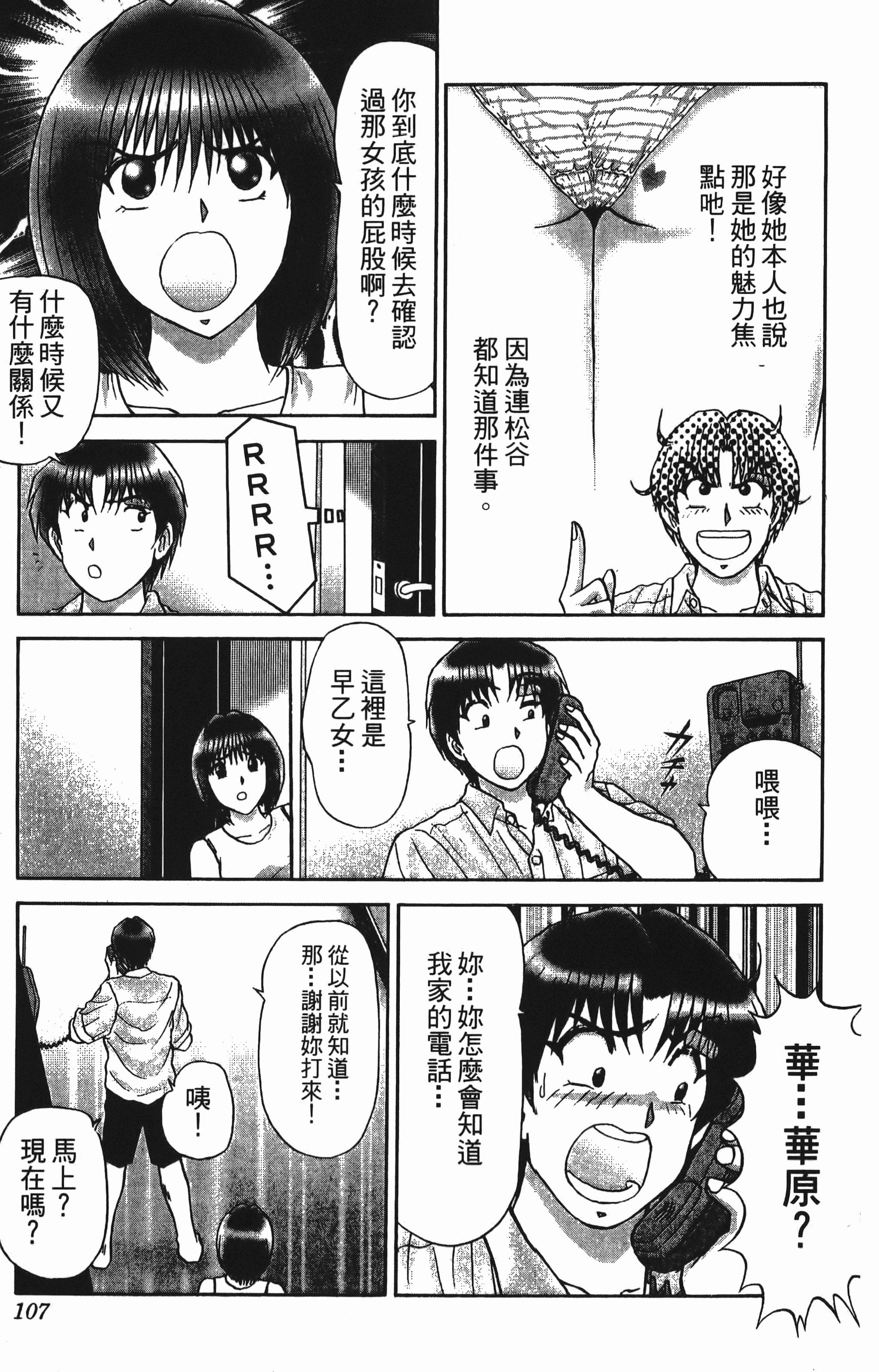 Page 107