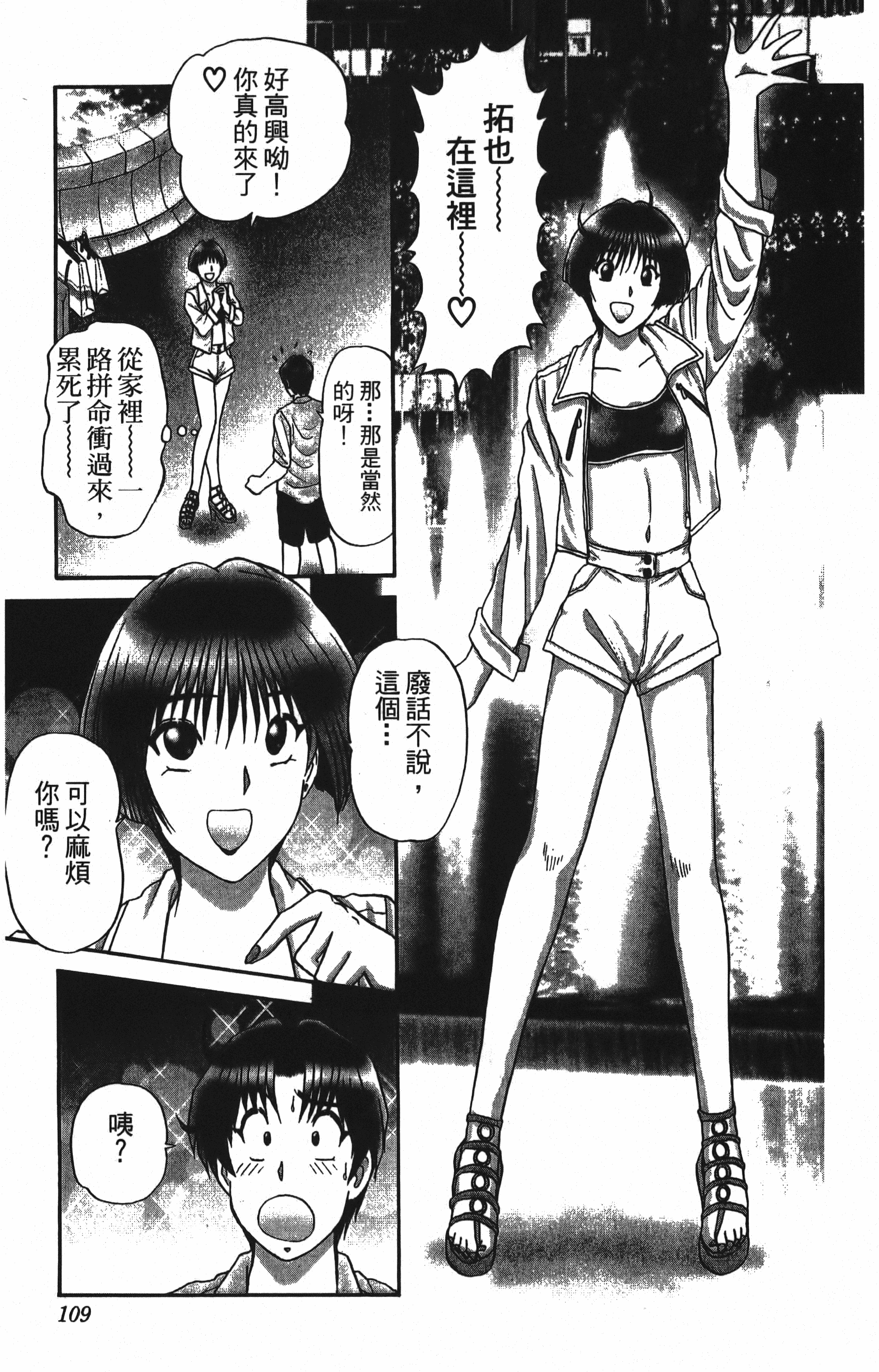 Page 109
