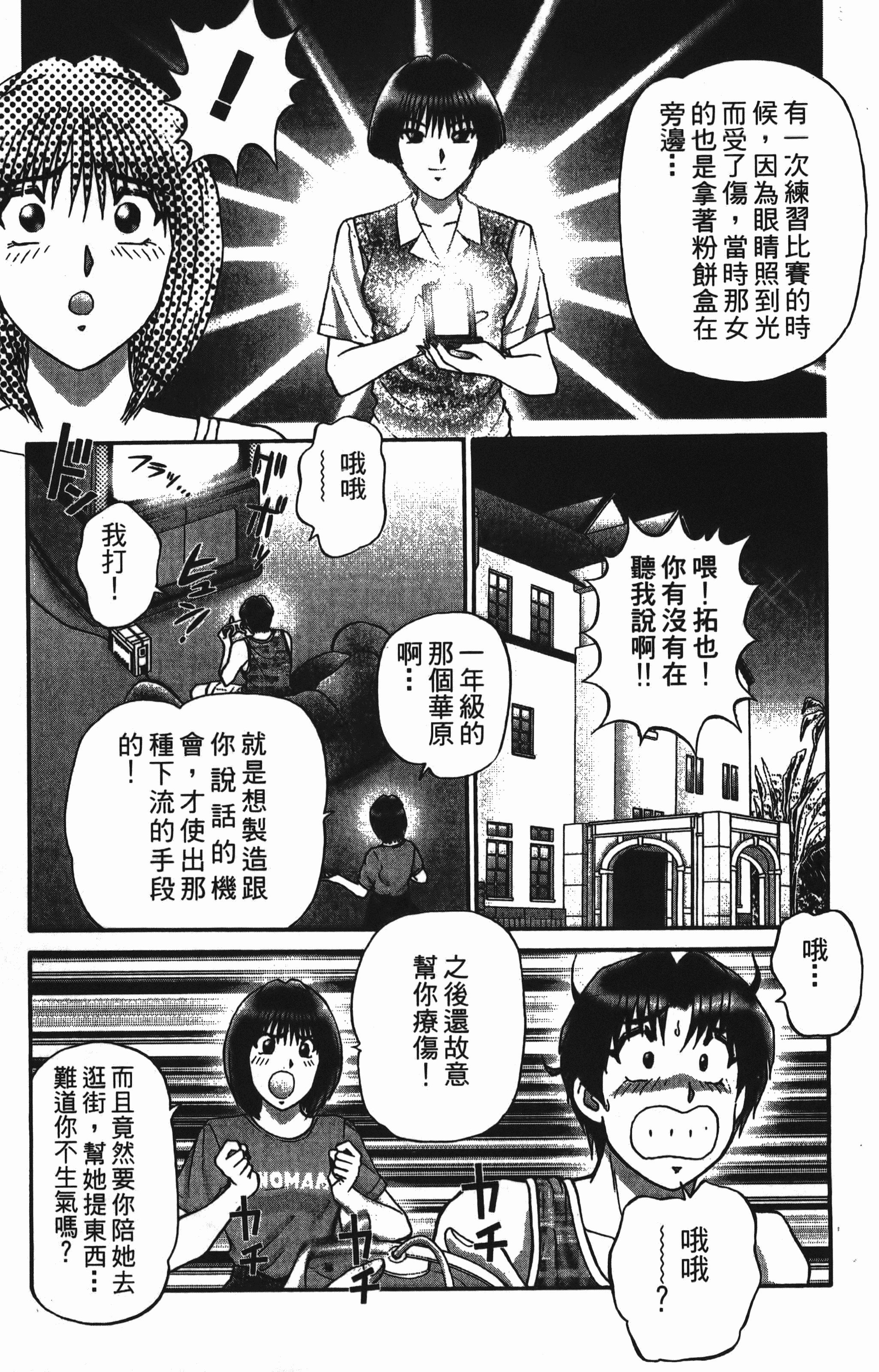 Page 113