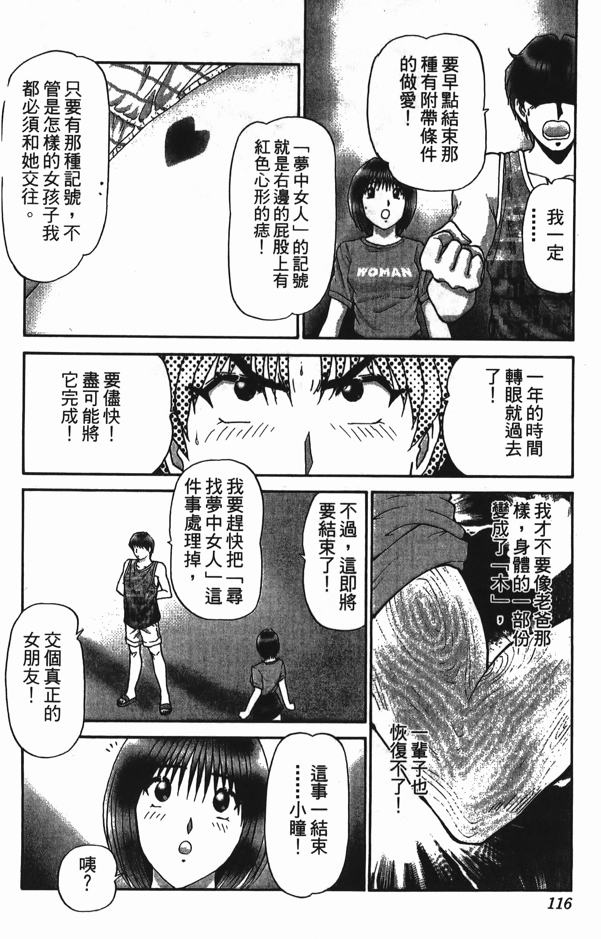 Page 116