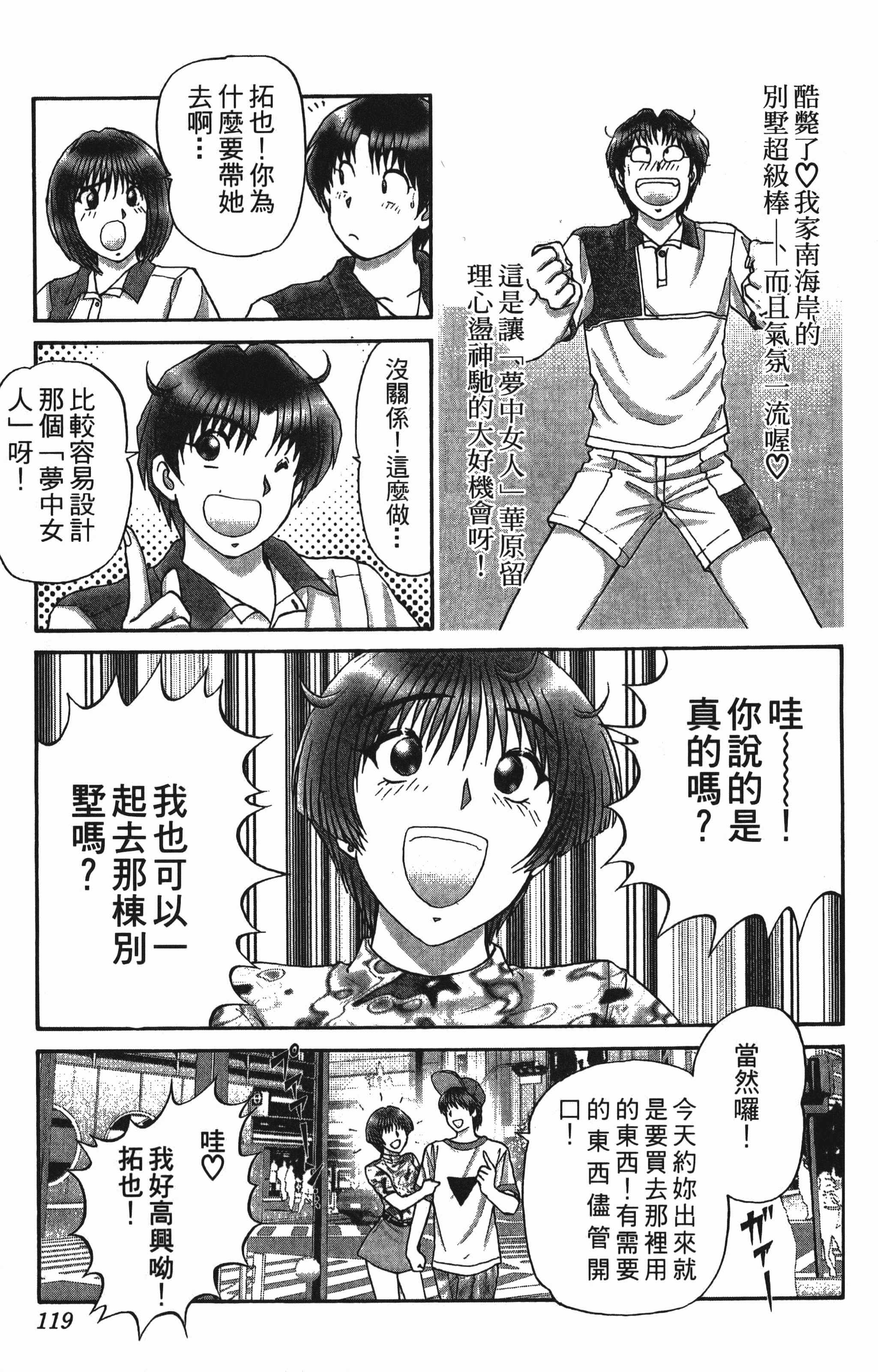 Page 119