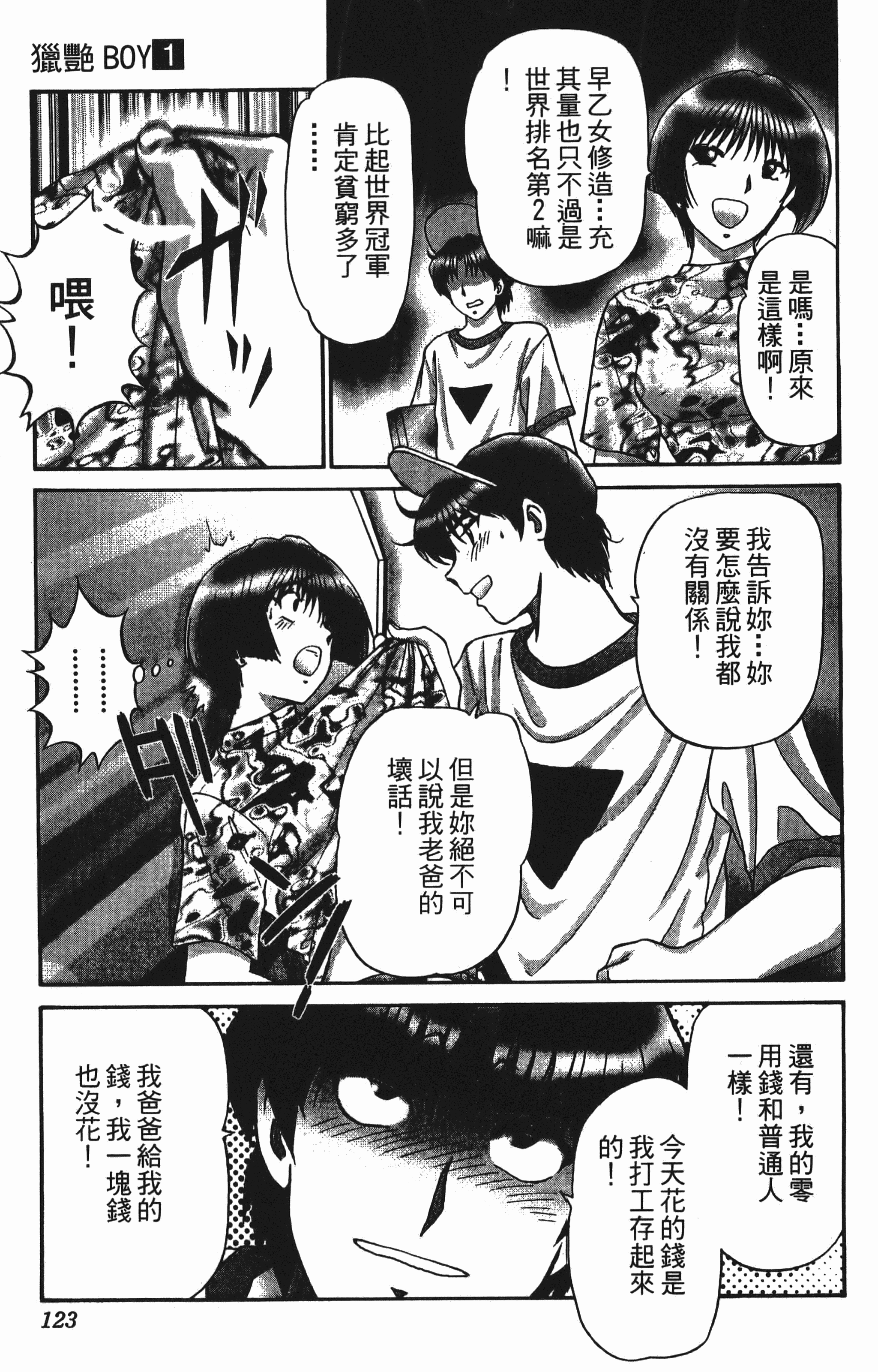 Page 123