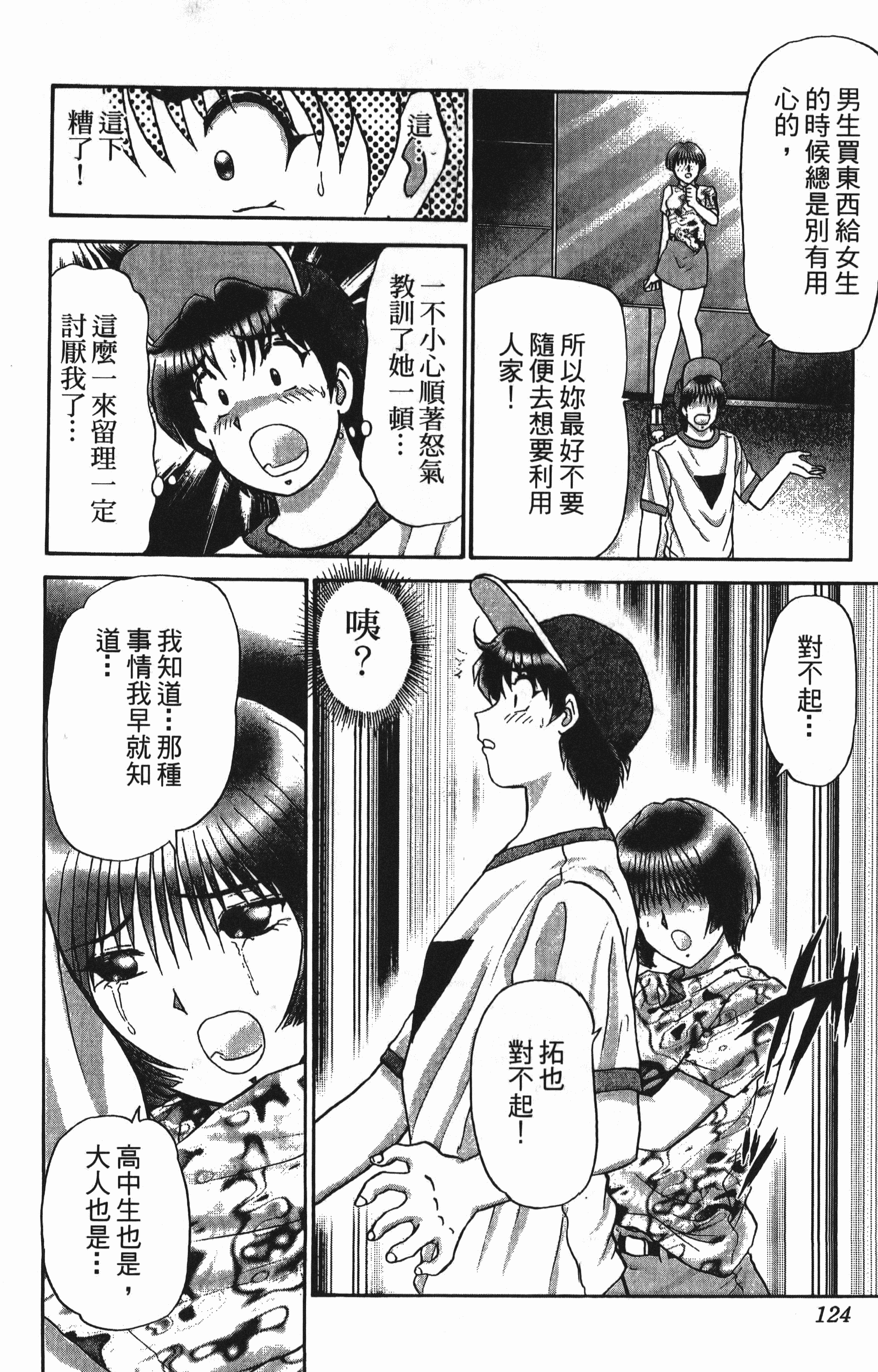 Page 124