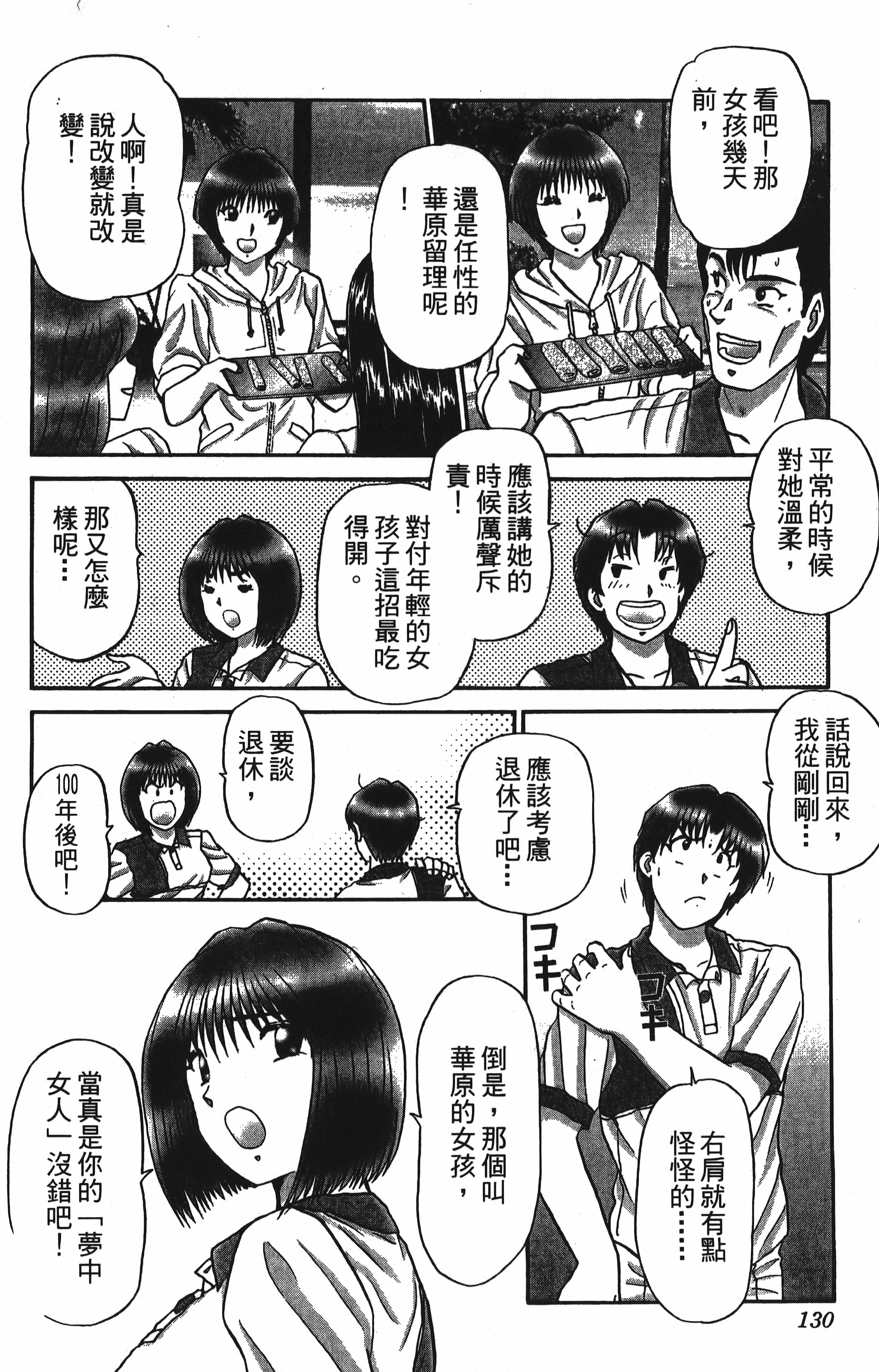 Page 130