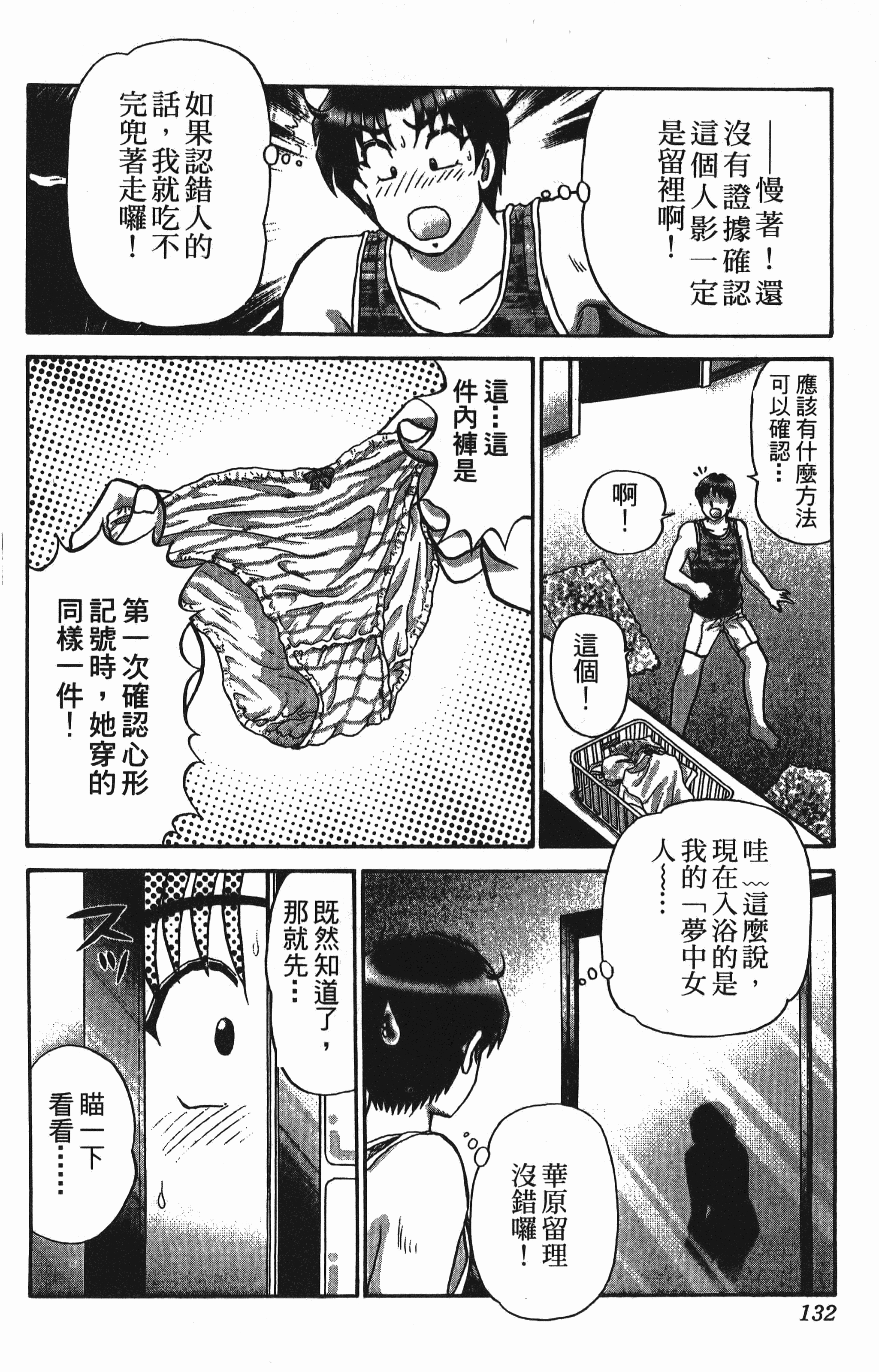 Page 132