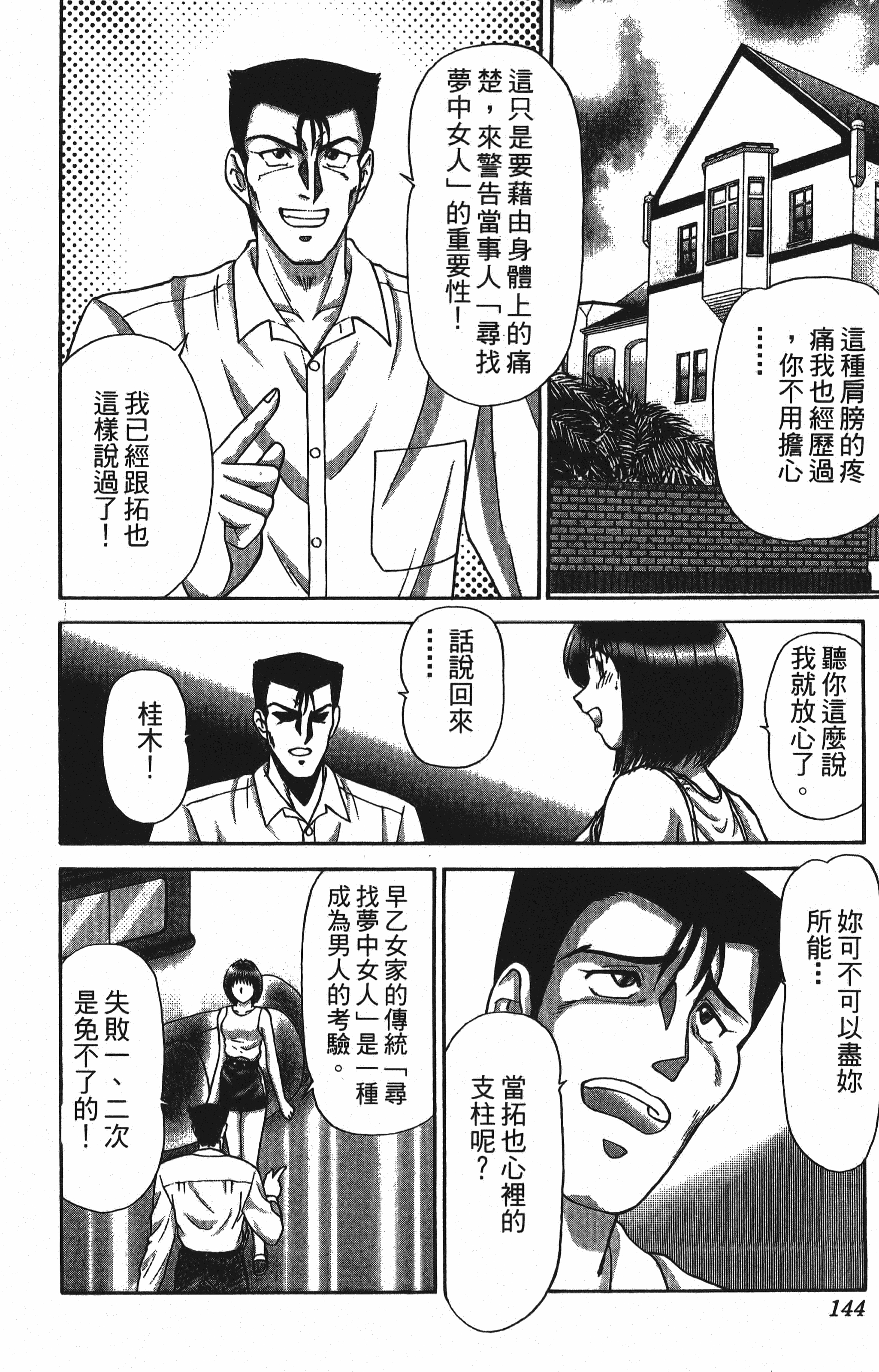 Page 144