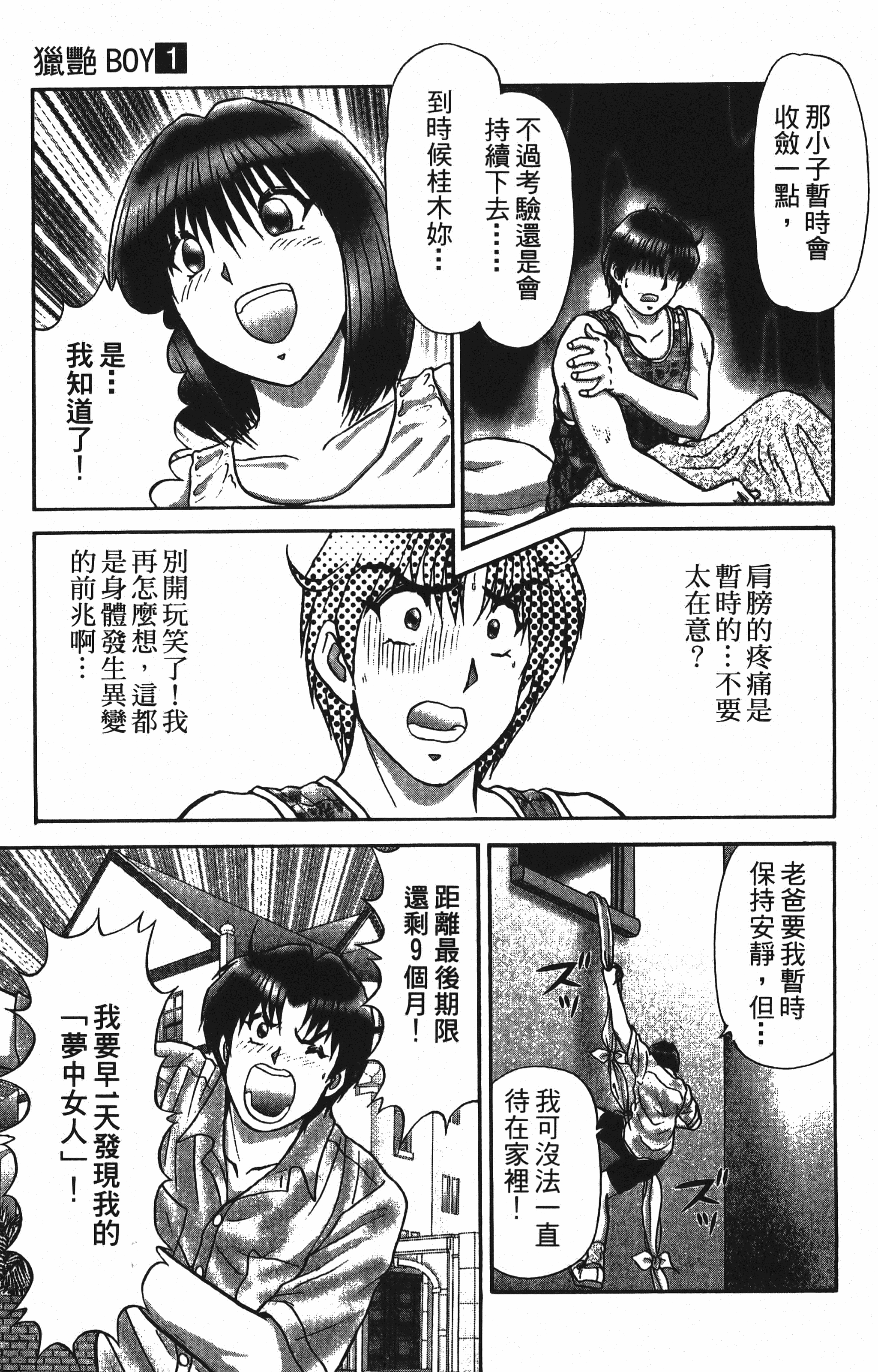 Page 145