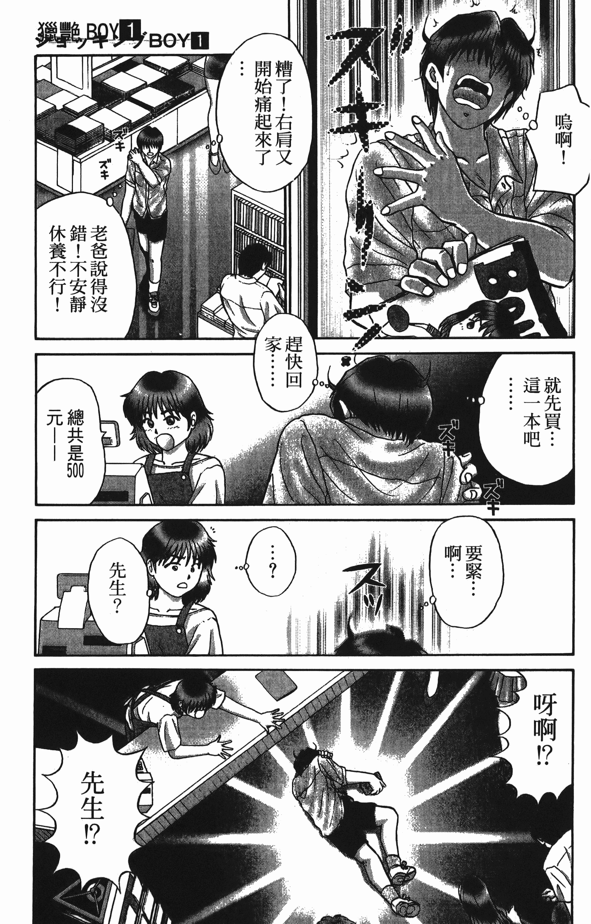 Page 149
