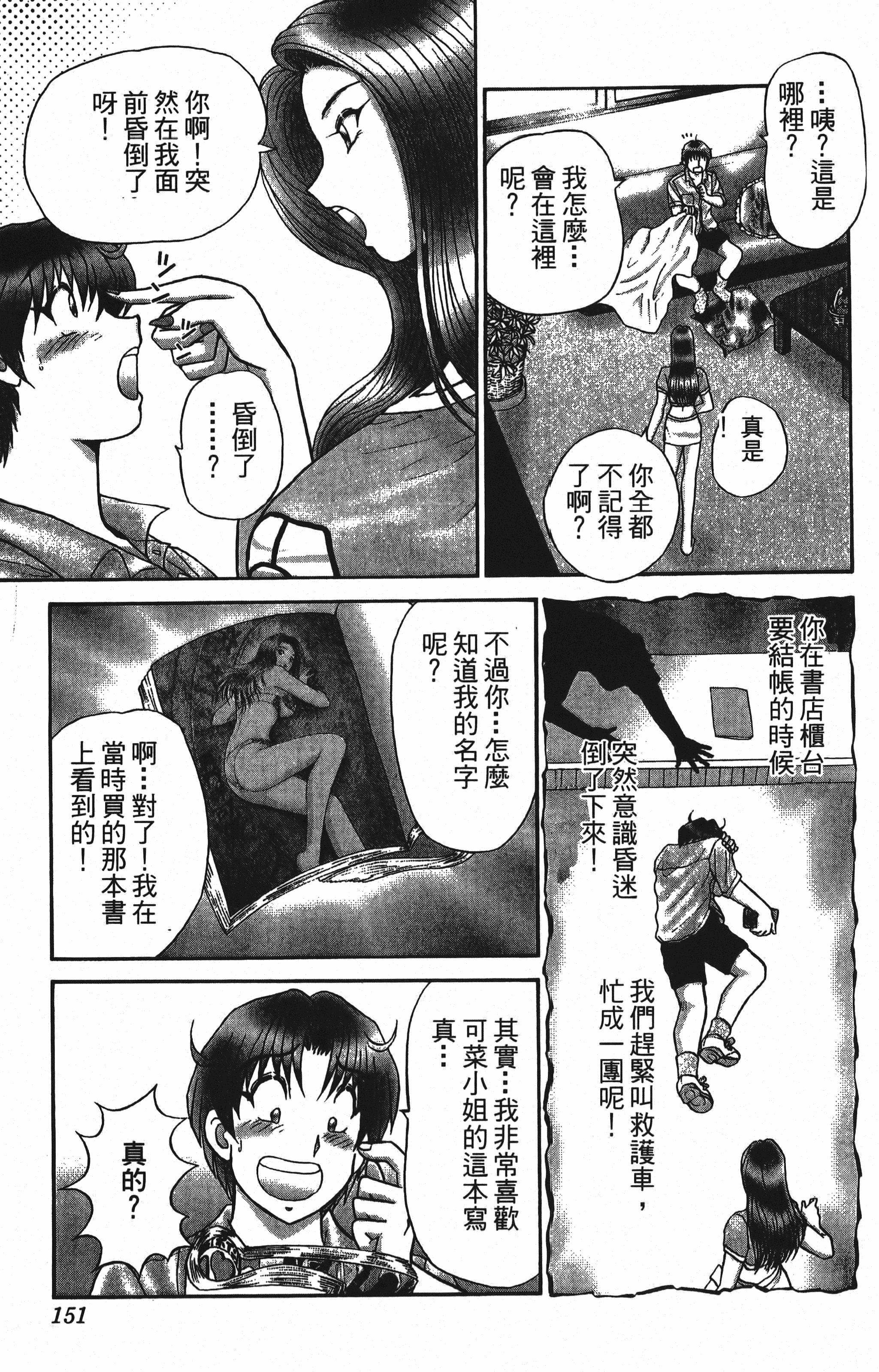 Page 151