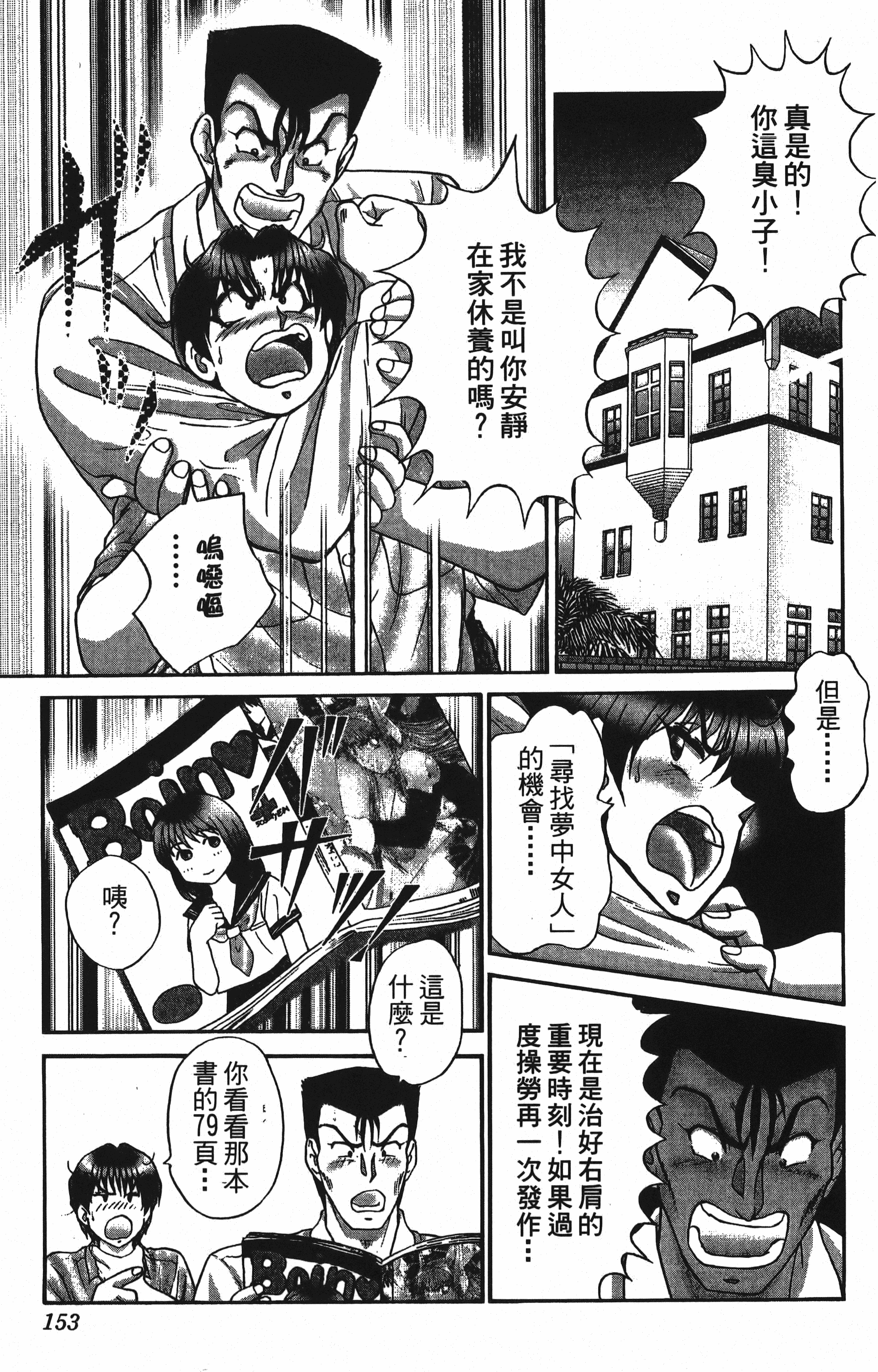 Page 153
