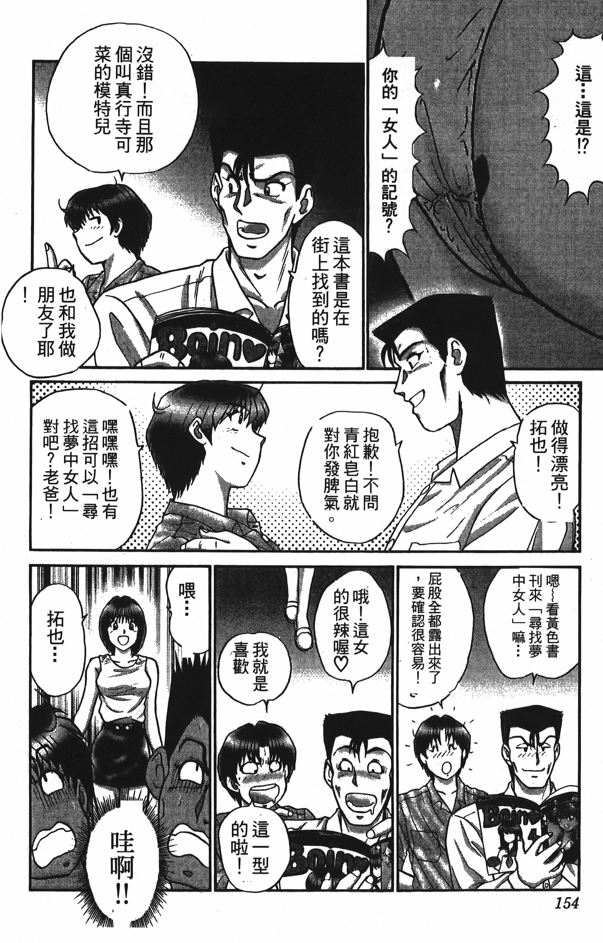 Page 154