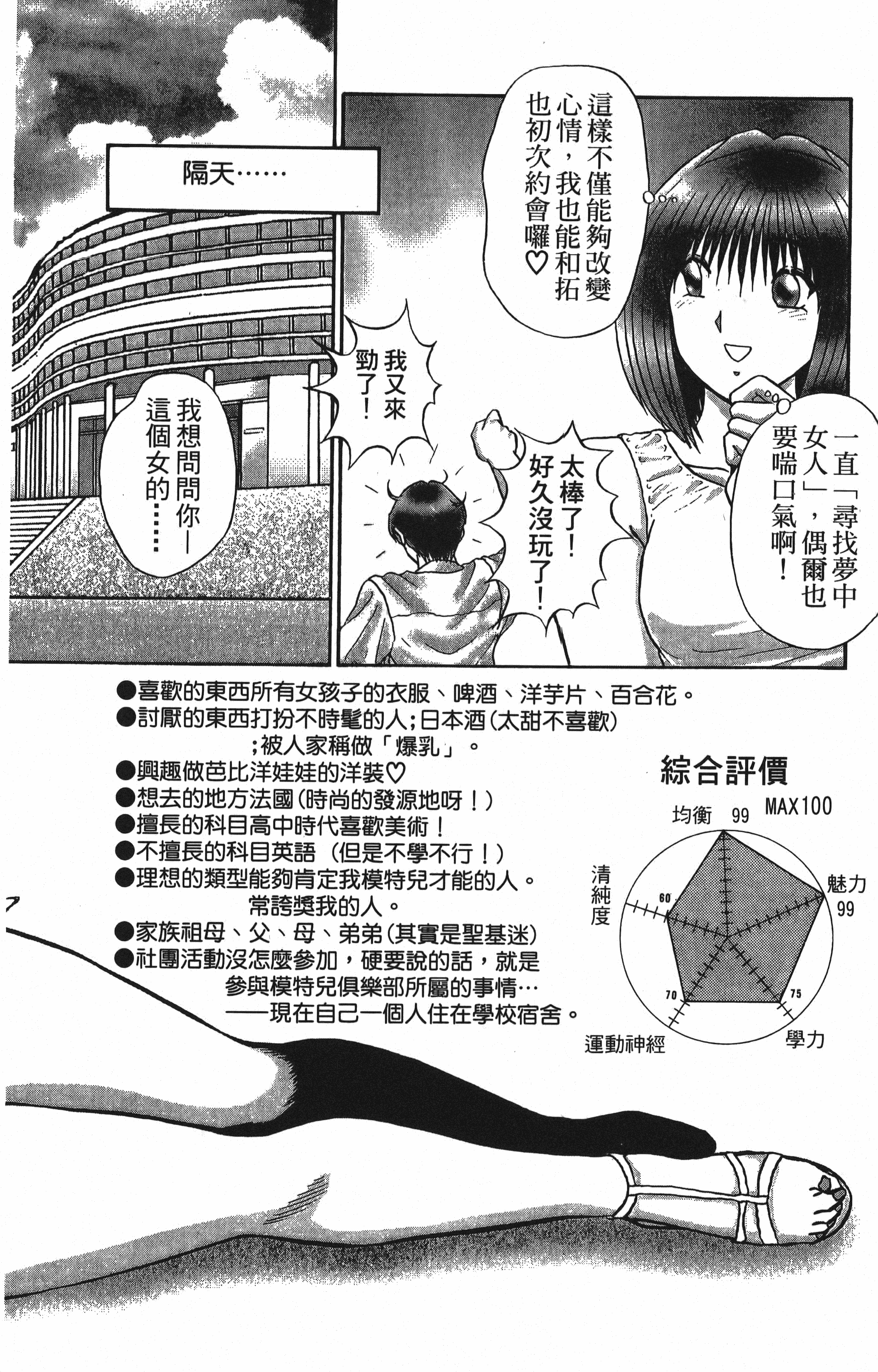 Page 156