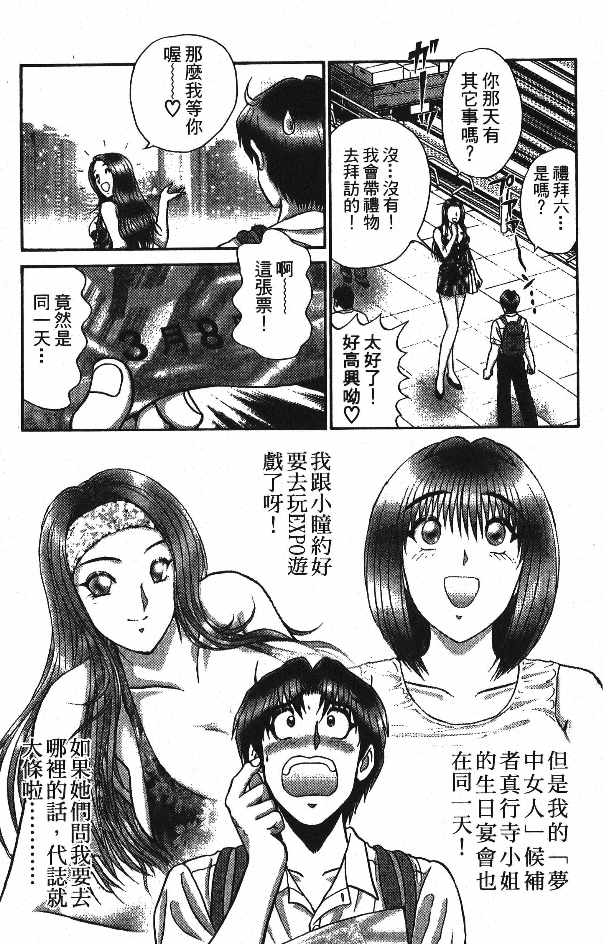Page 159