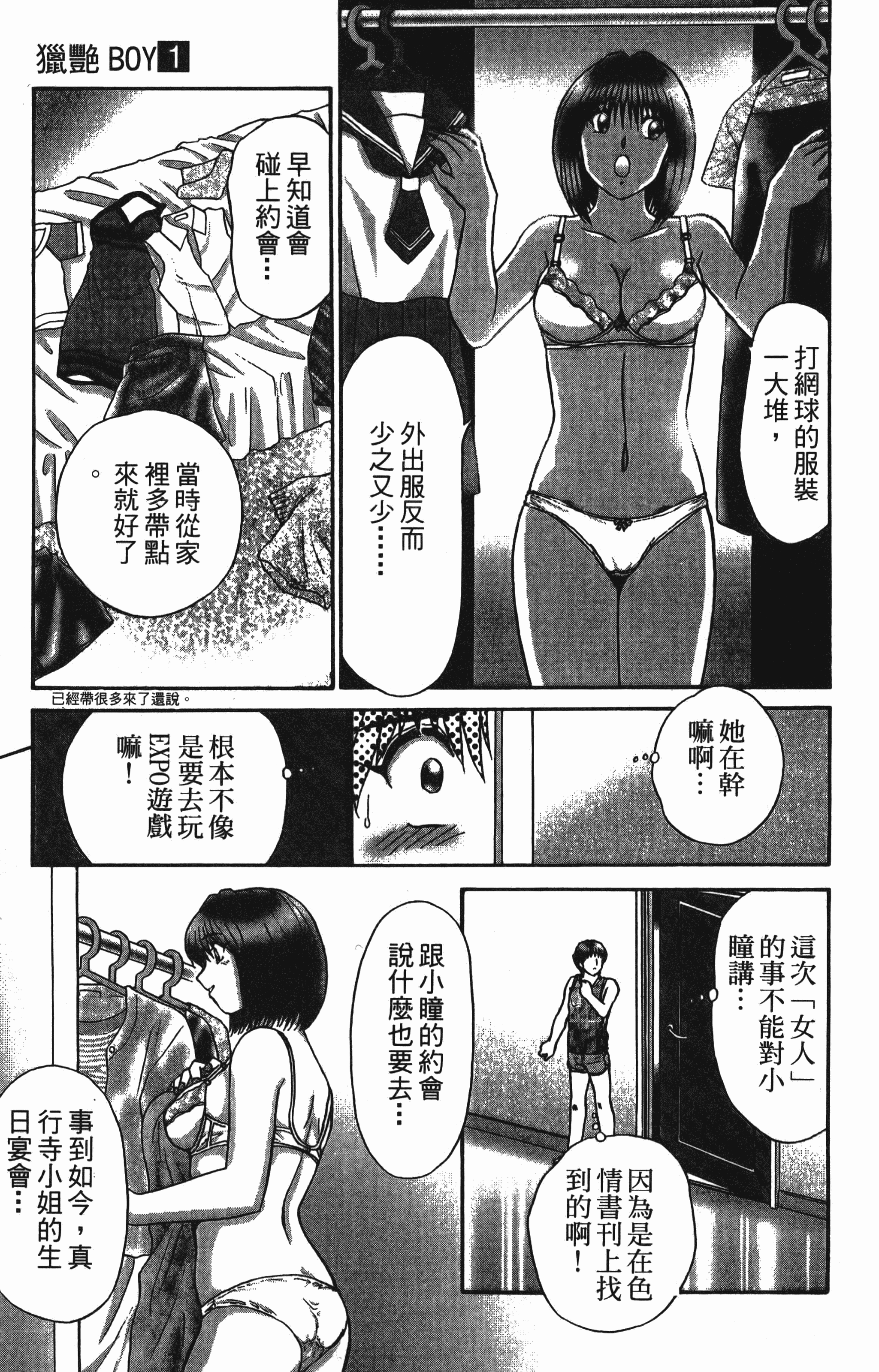 Page 161