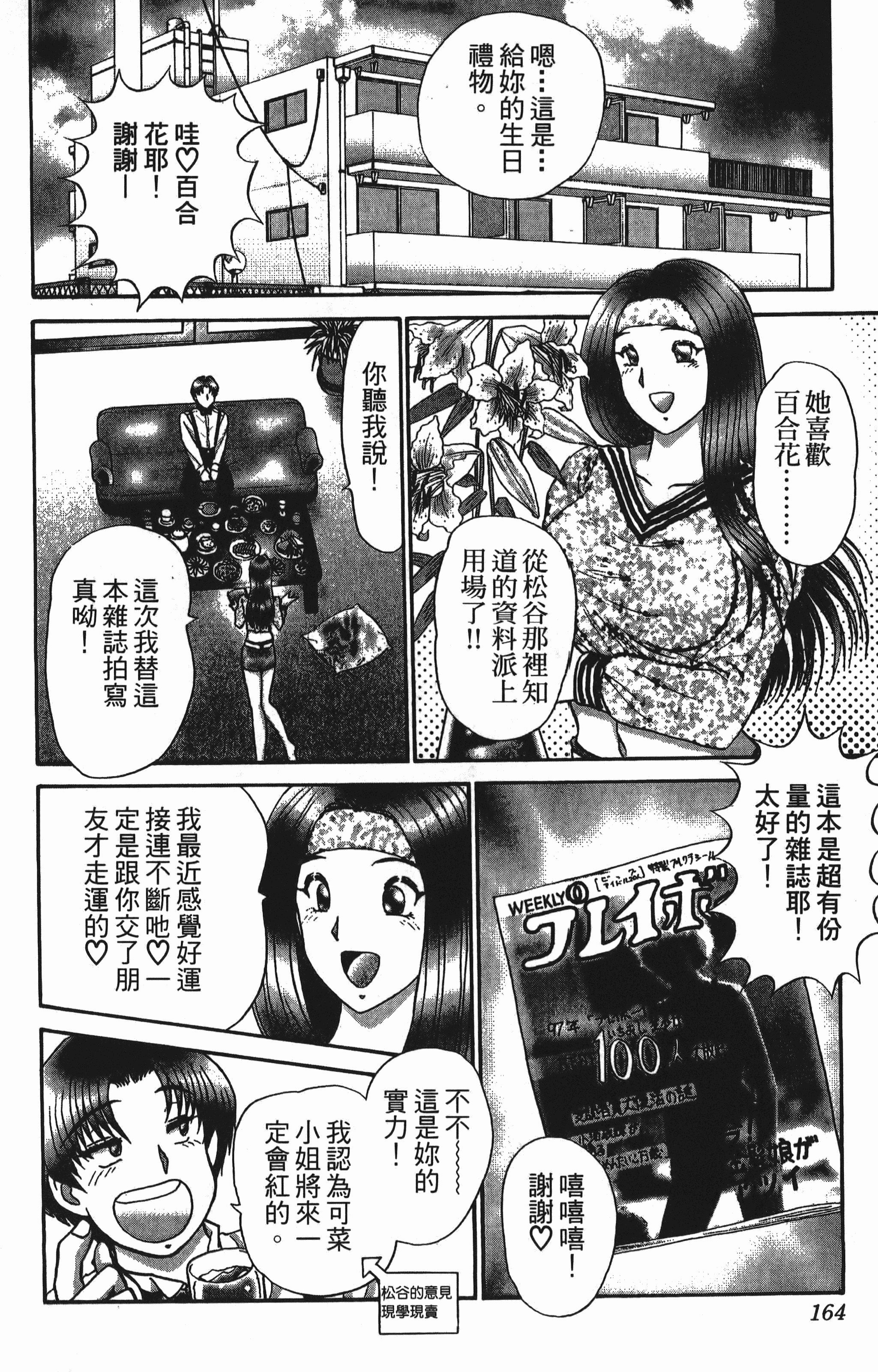 Page 164