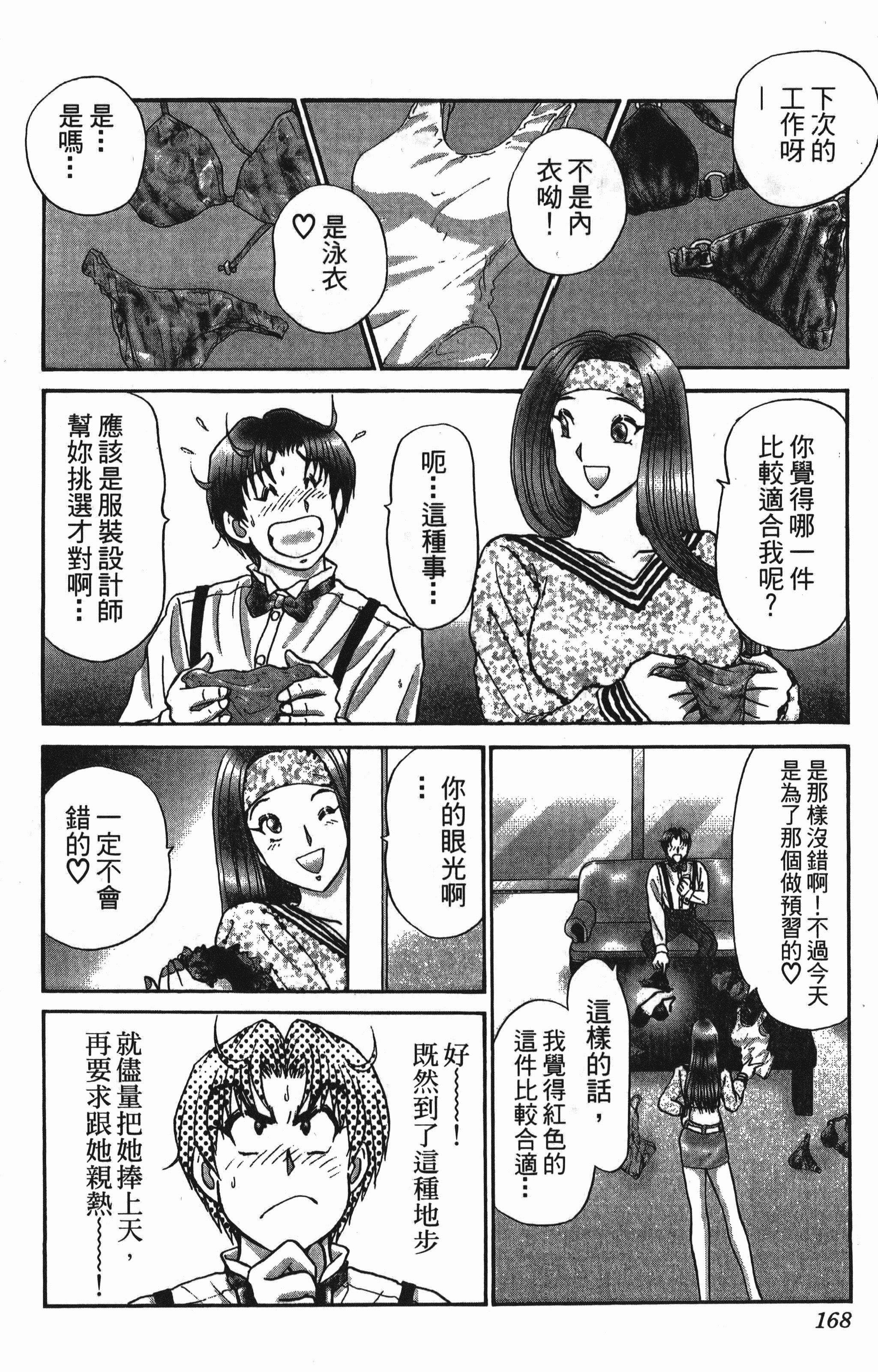 Page 168