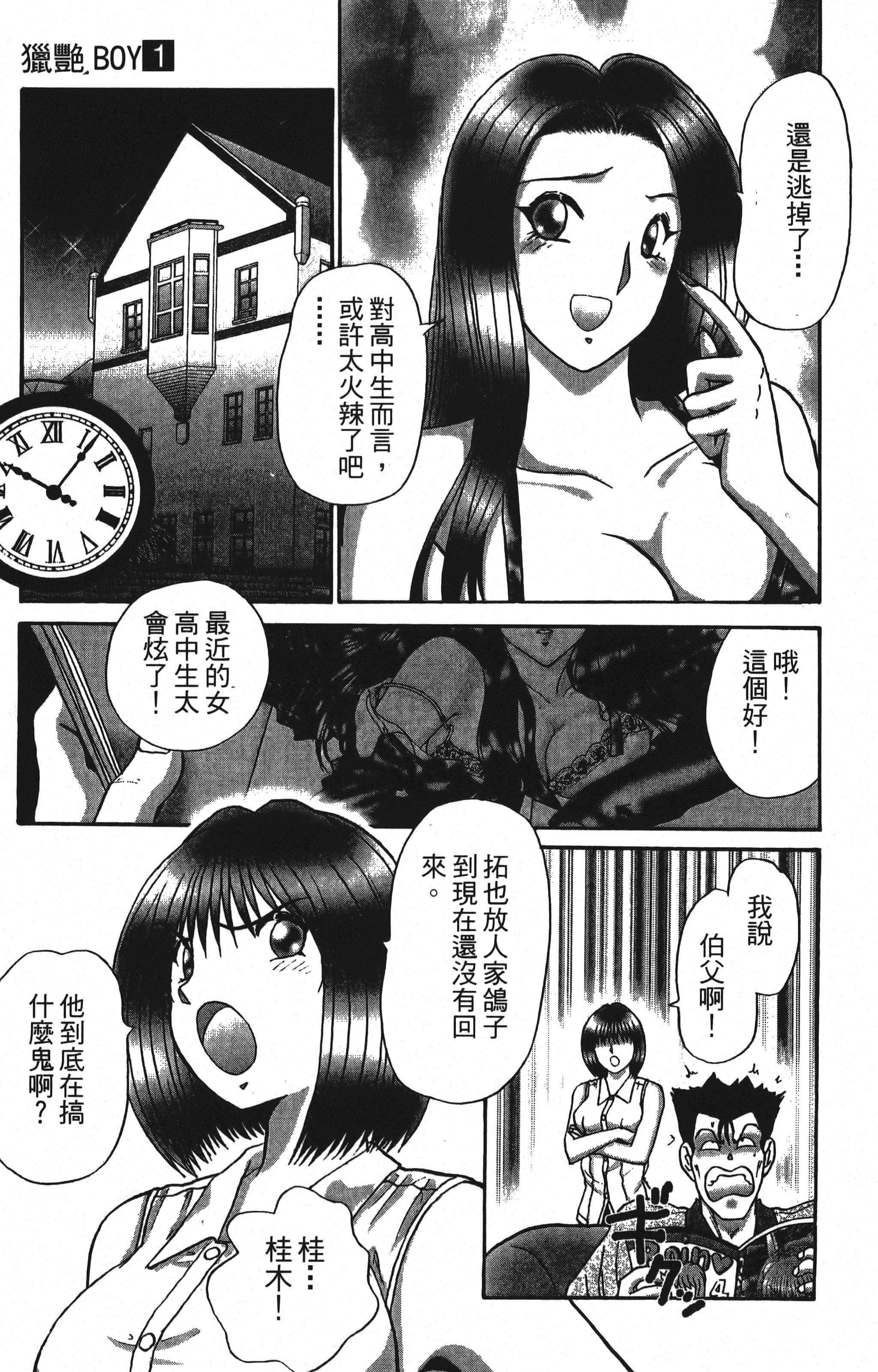 Page 173
