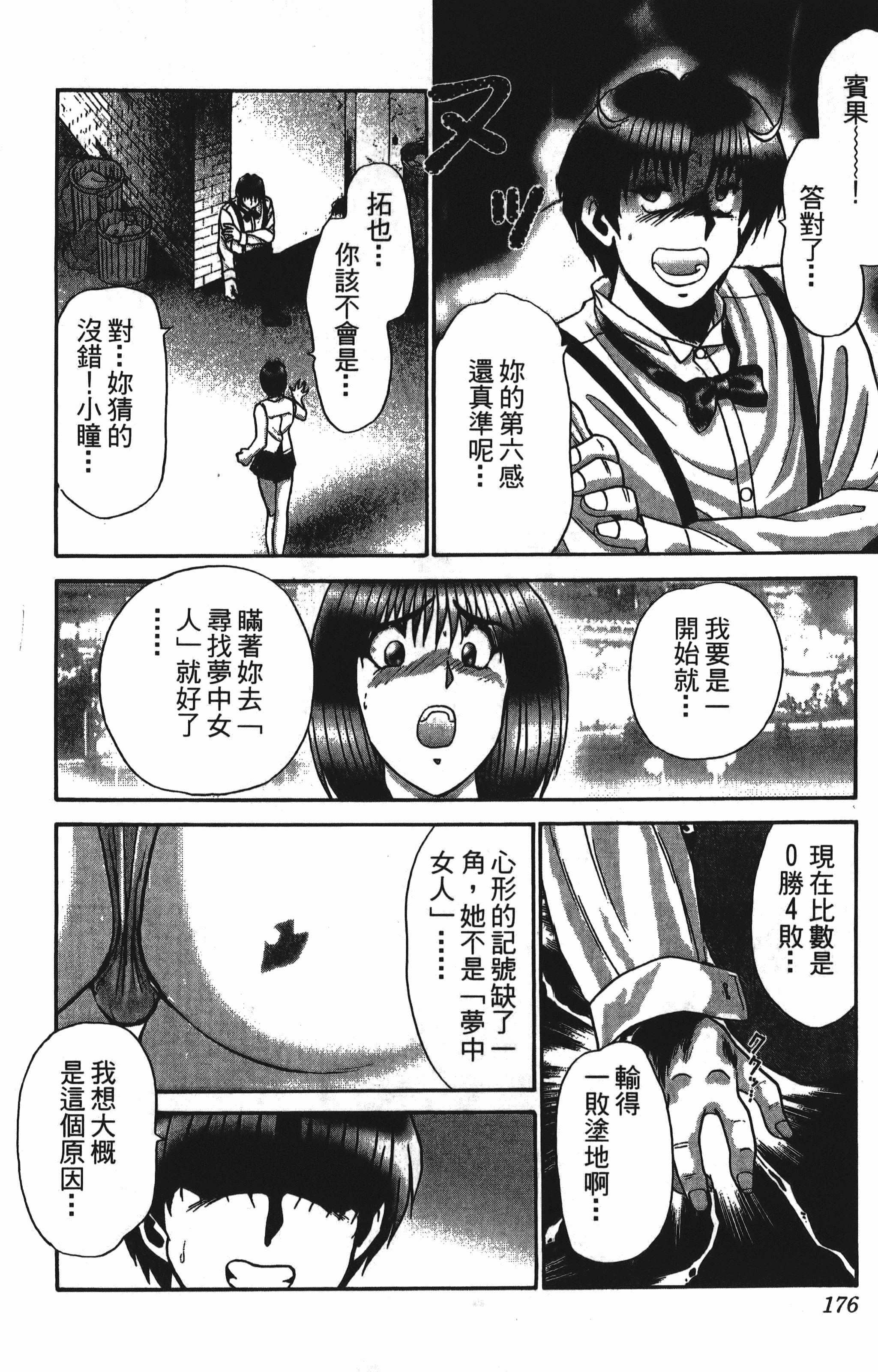 Page 176