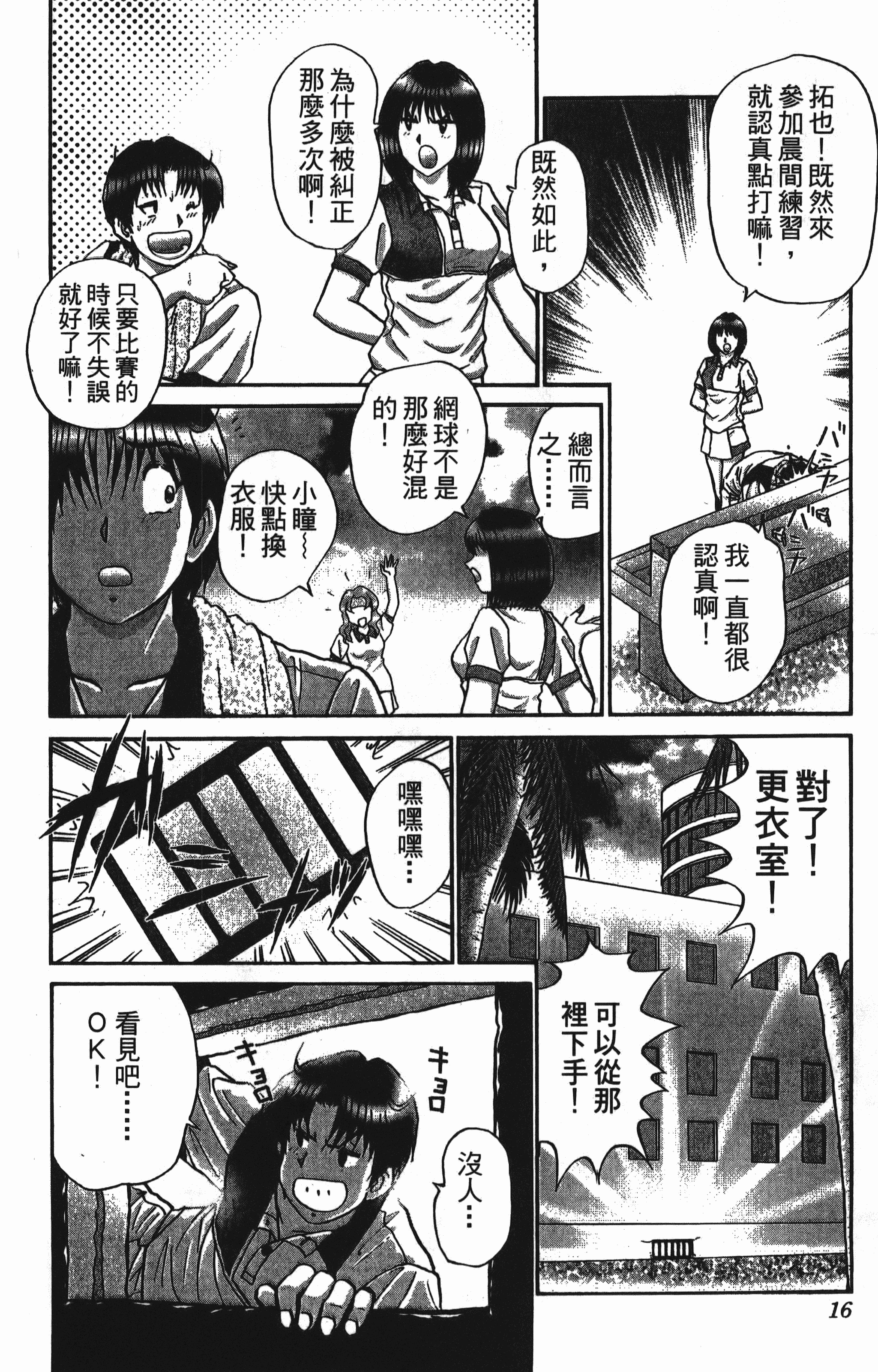 Page 16
