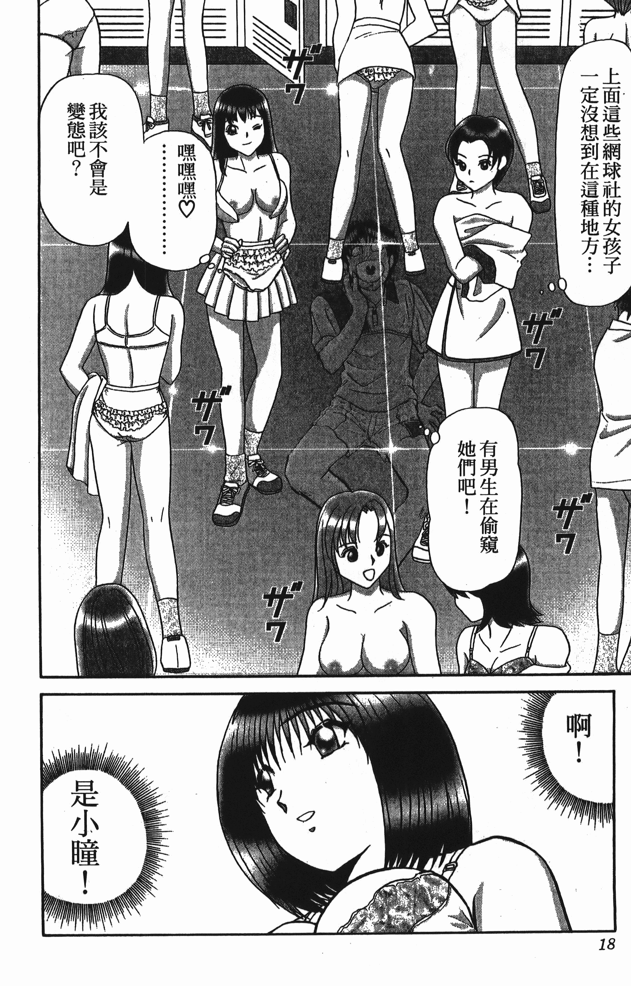 Page 18