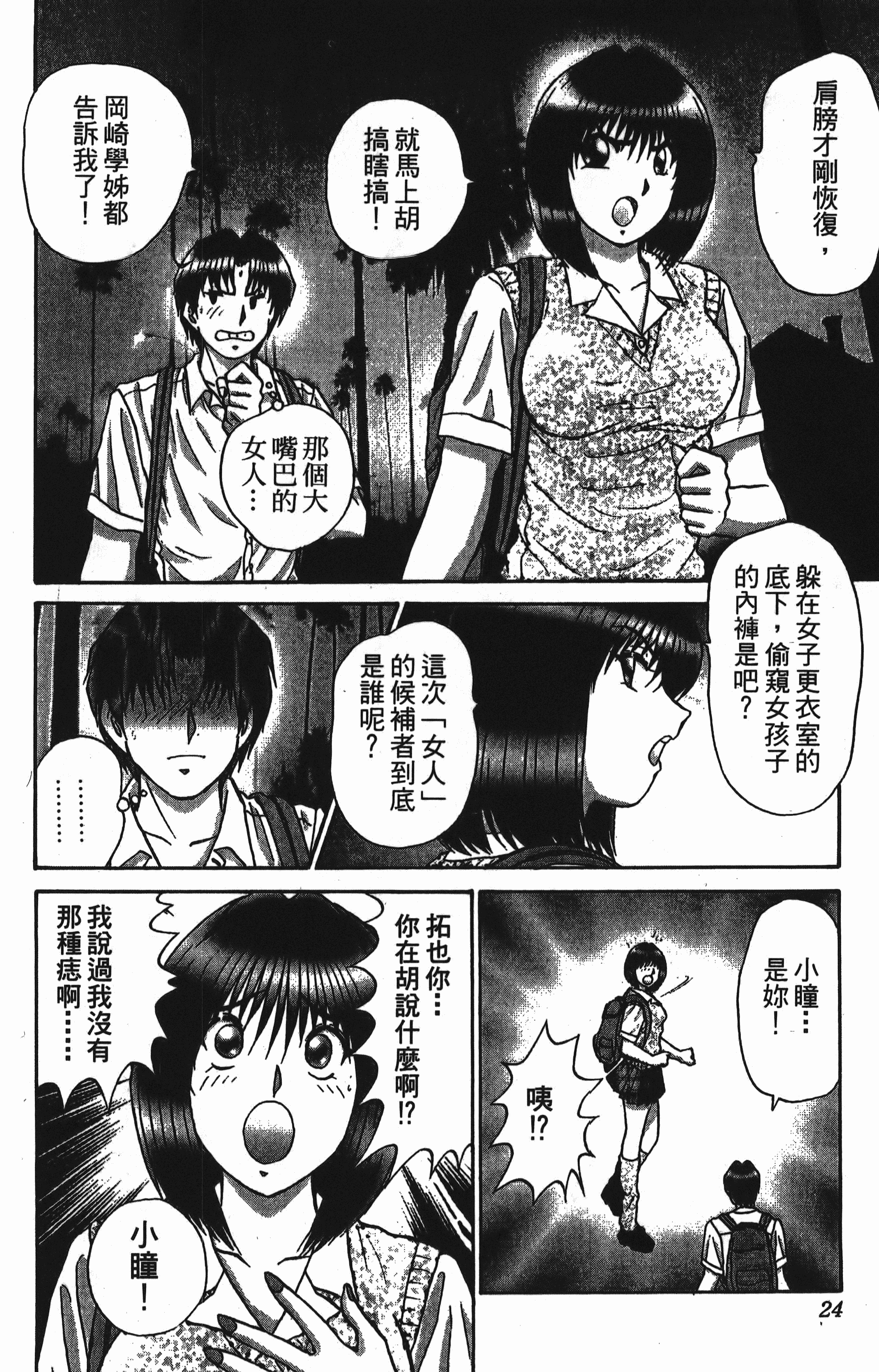 Page 24