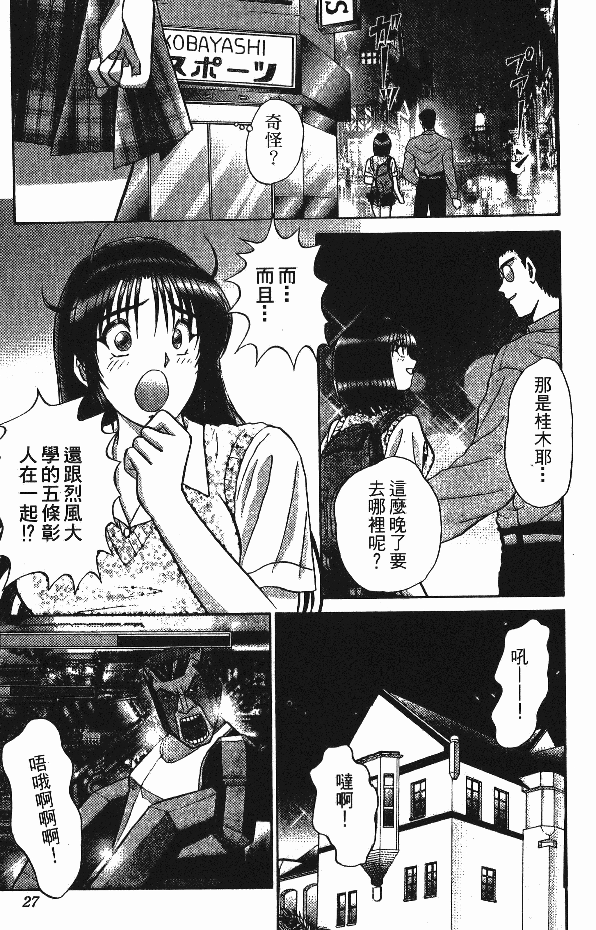 Page 27