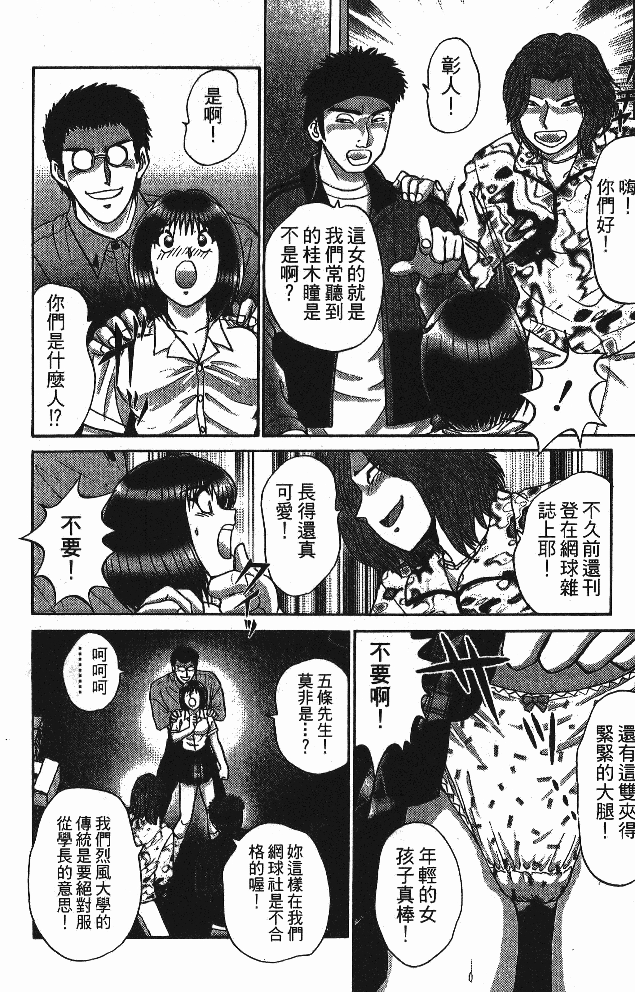 Page 34