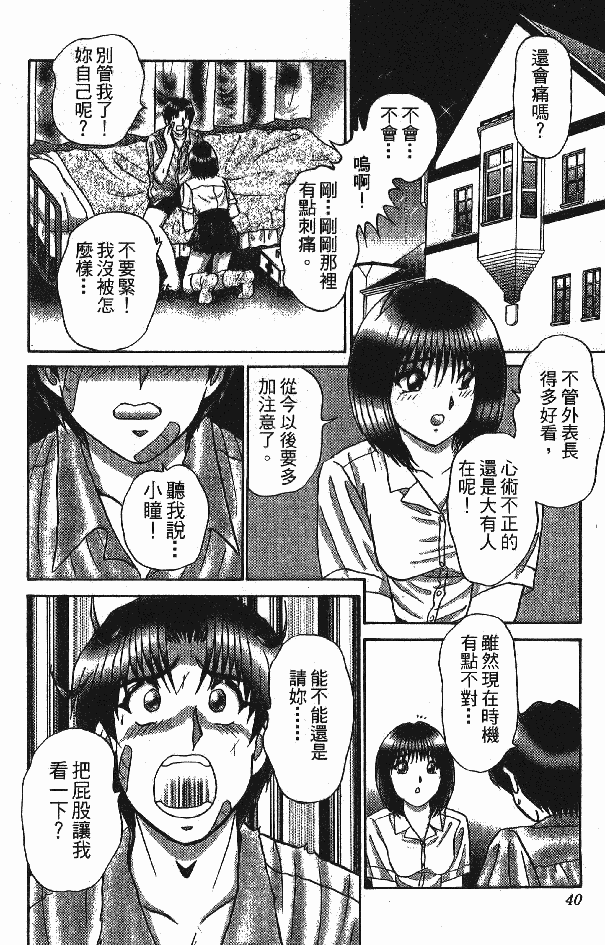 Page 40
