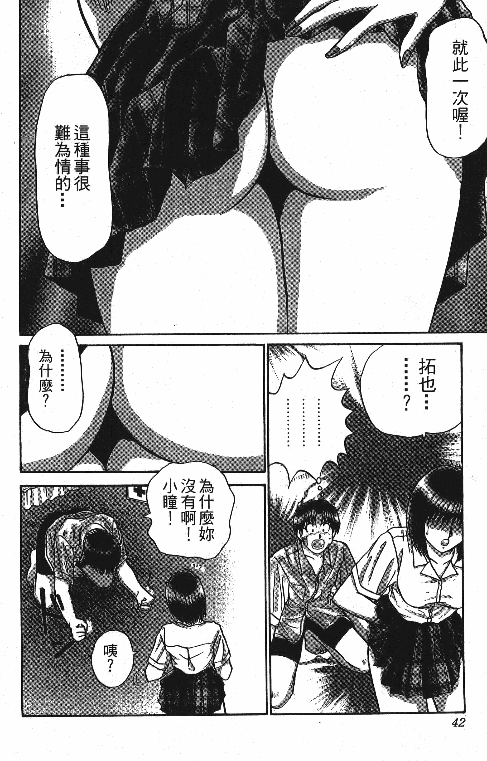 Page 42