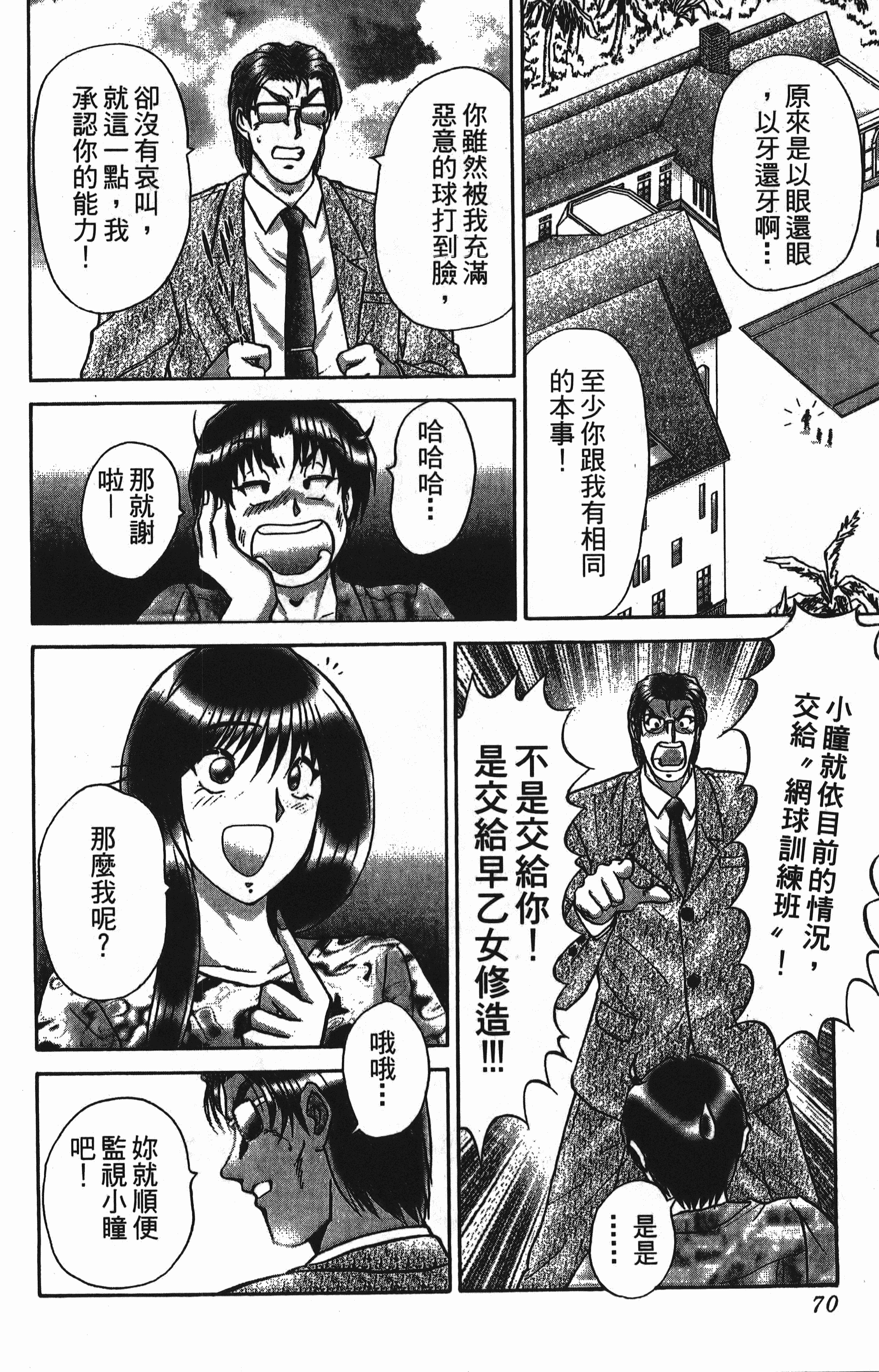 Page 70