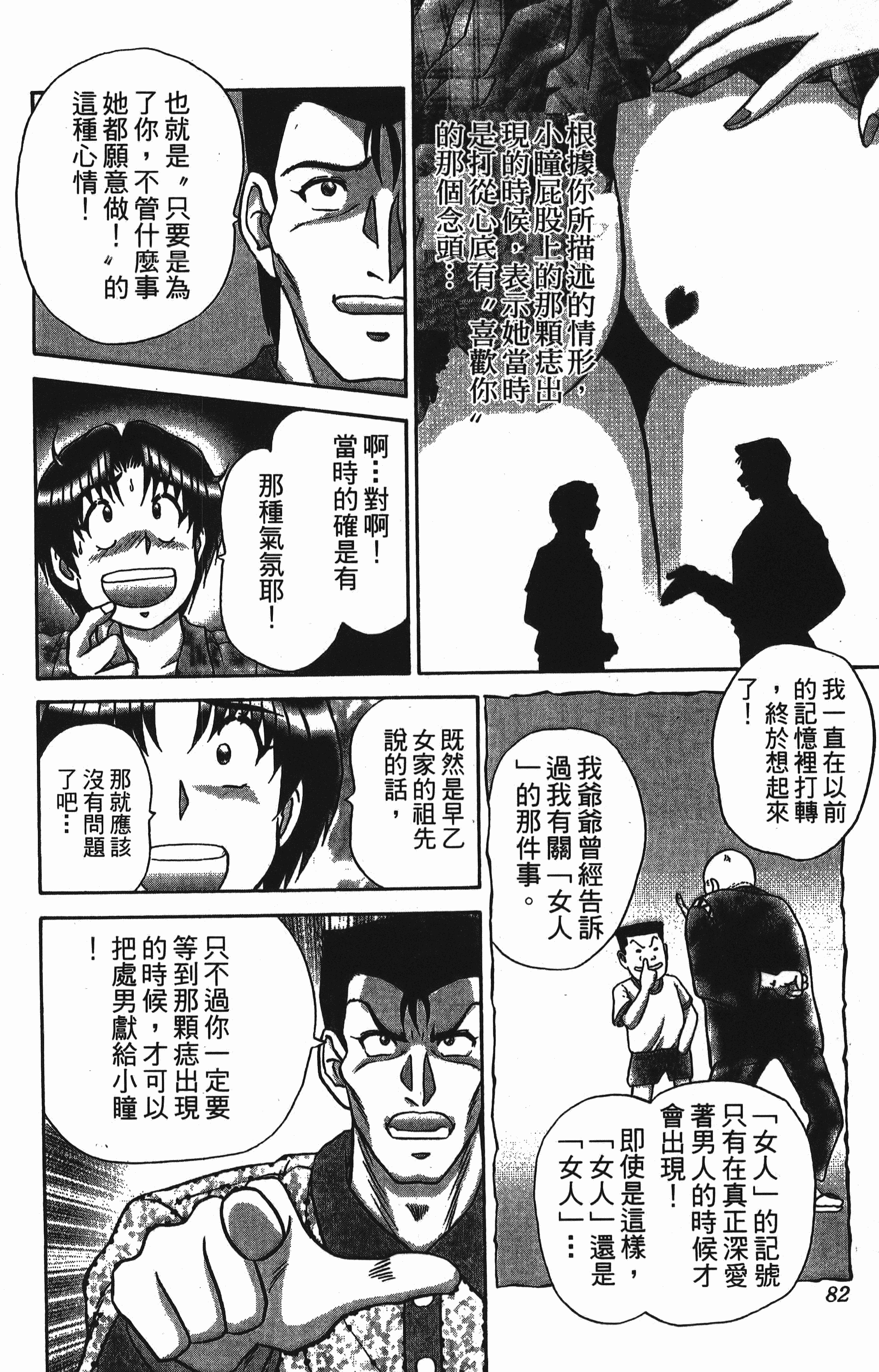 Page 82