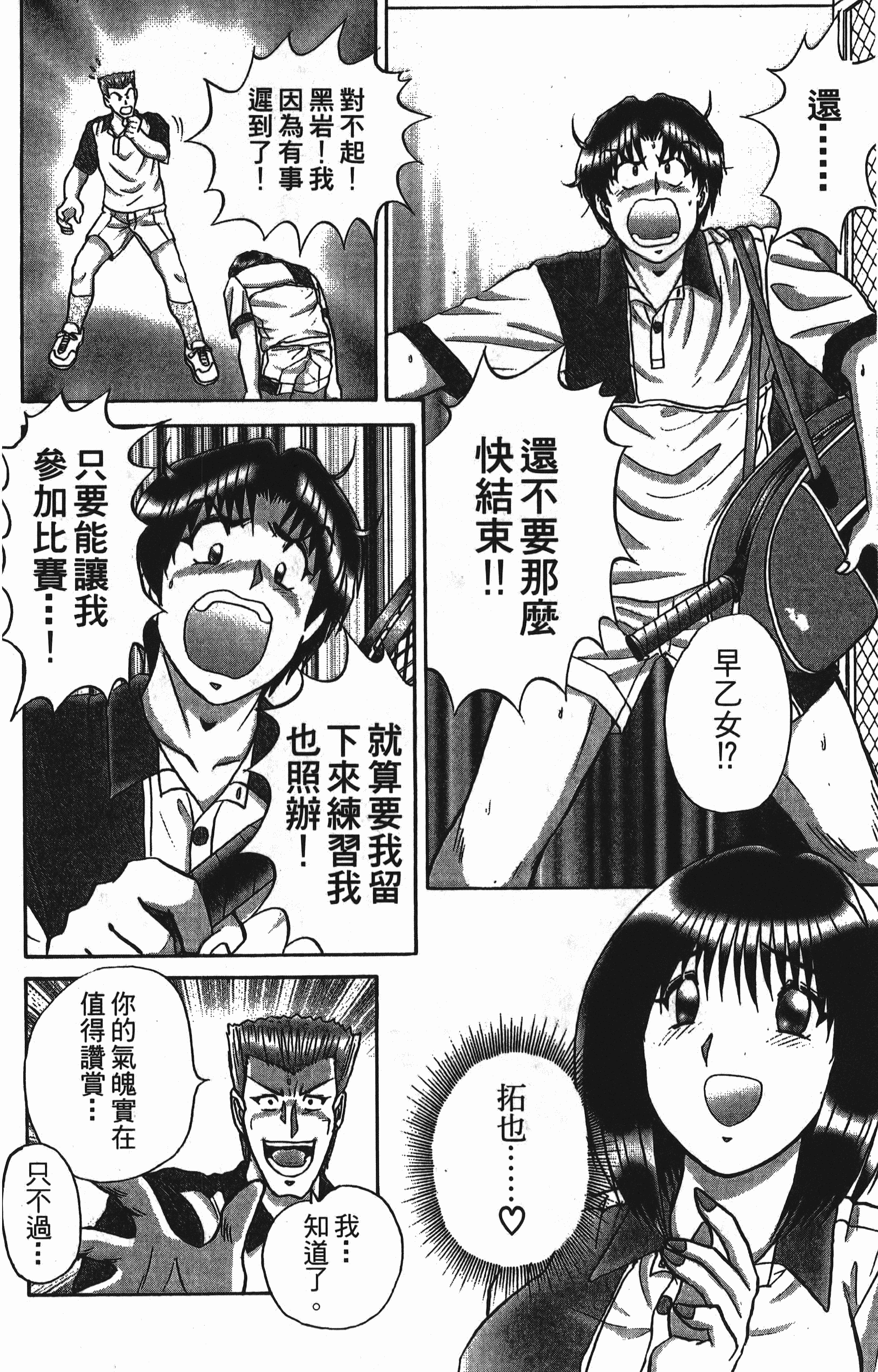 Page 86