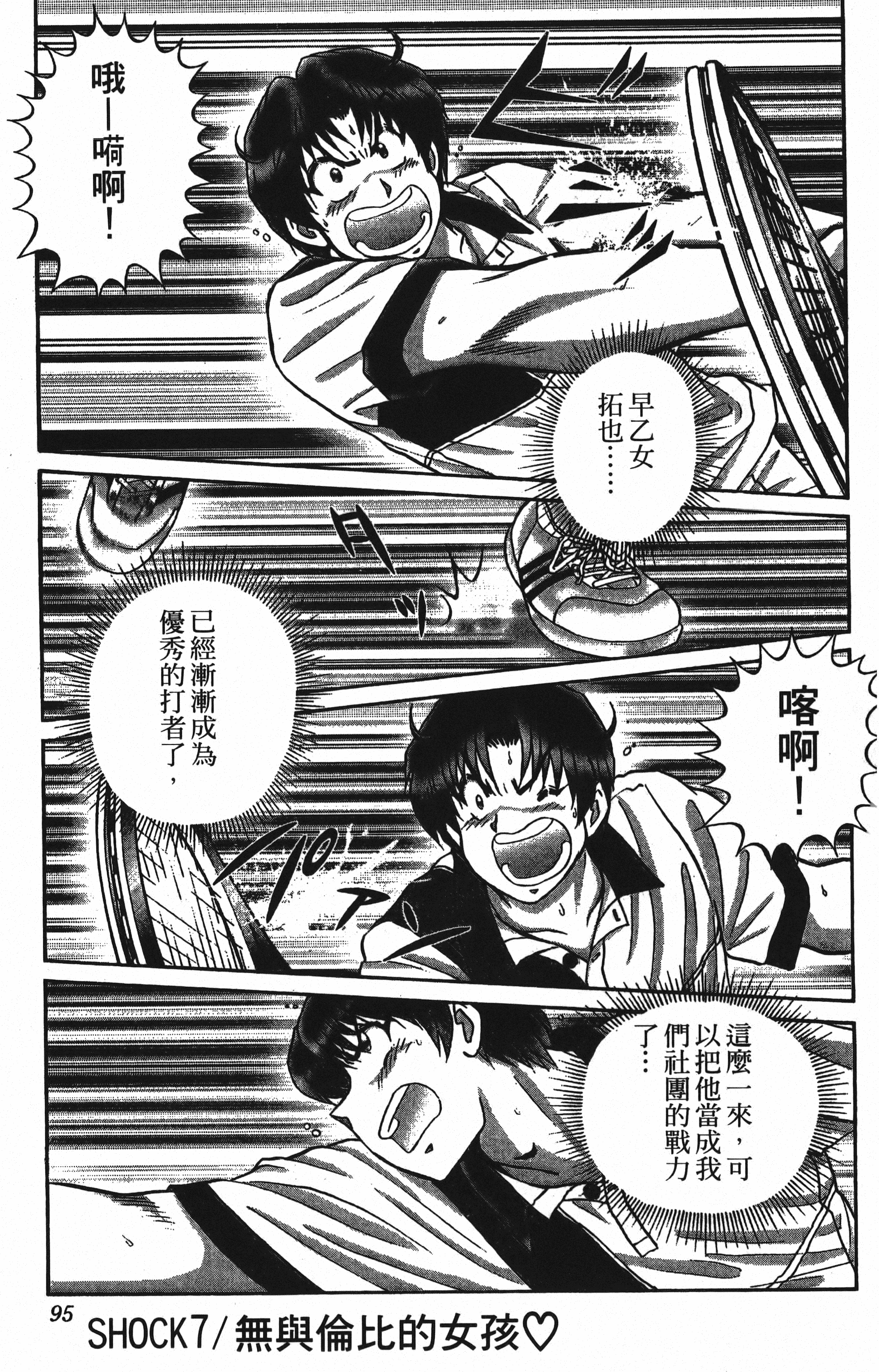 Page 95